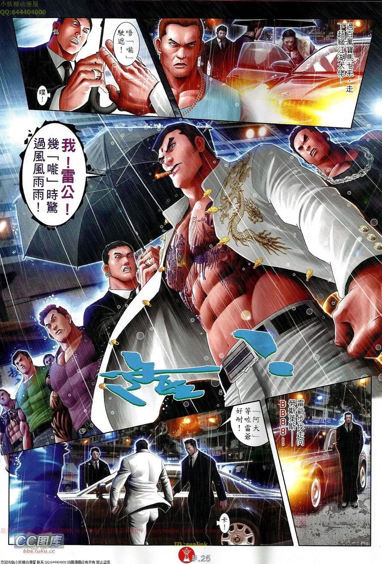 第666回-第658话