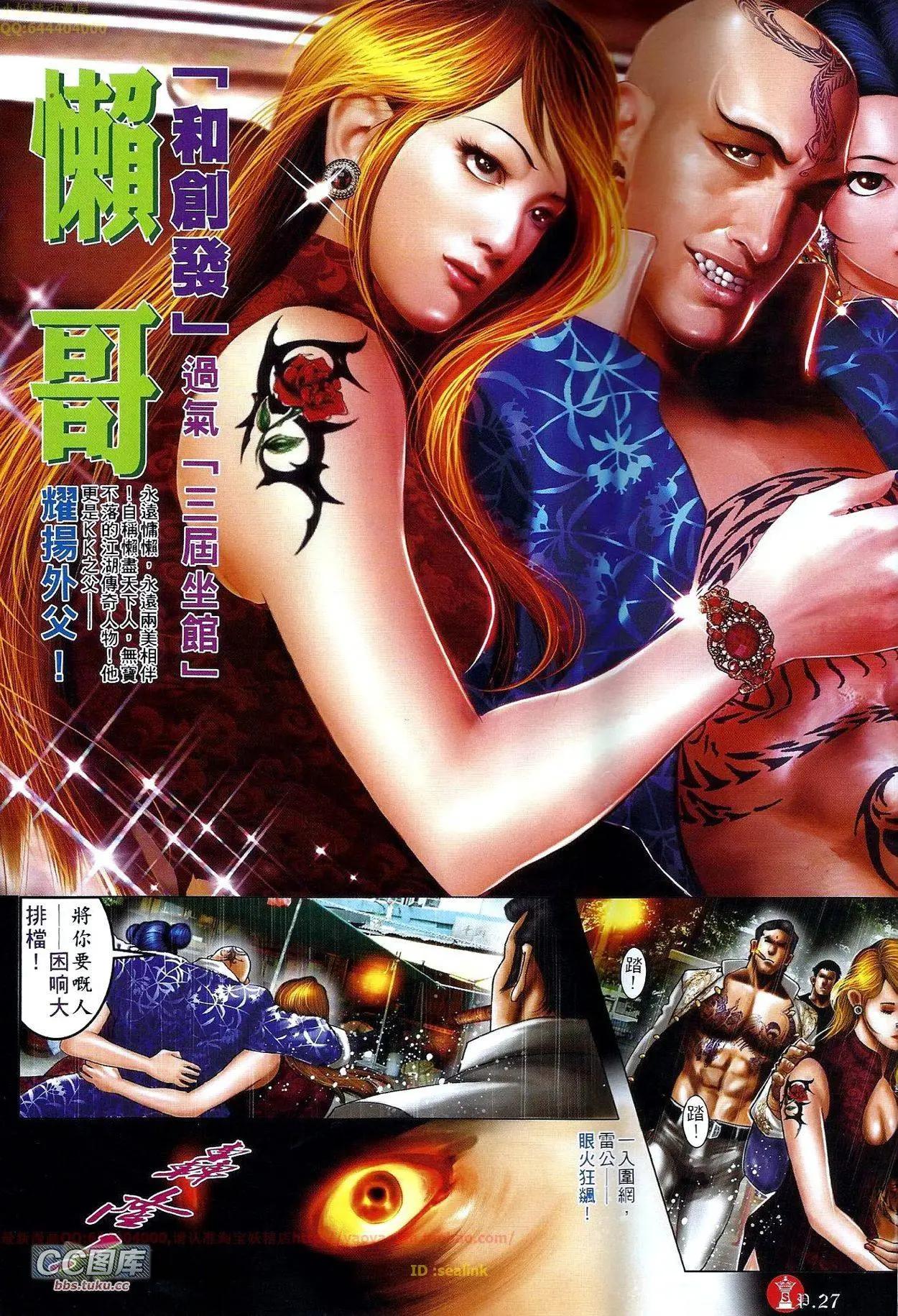 第666回-第658话