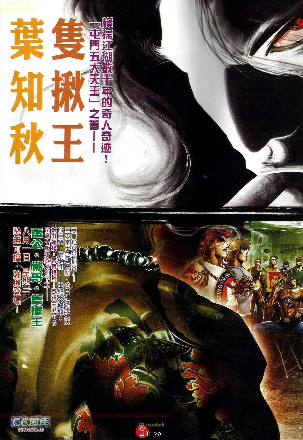 第666回-第658话