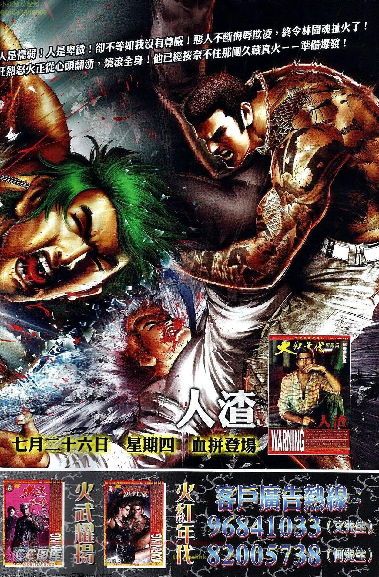 第666回-第658话