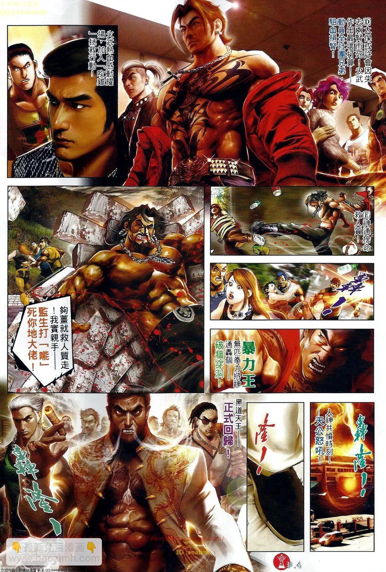 第666回-第658话
