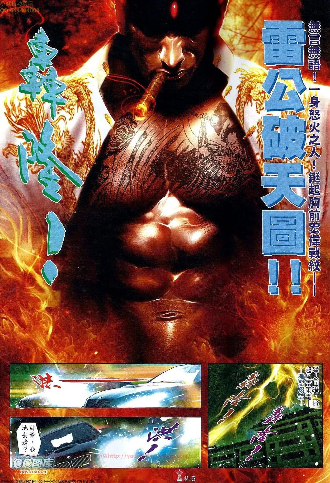 第666回-第658话