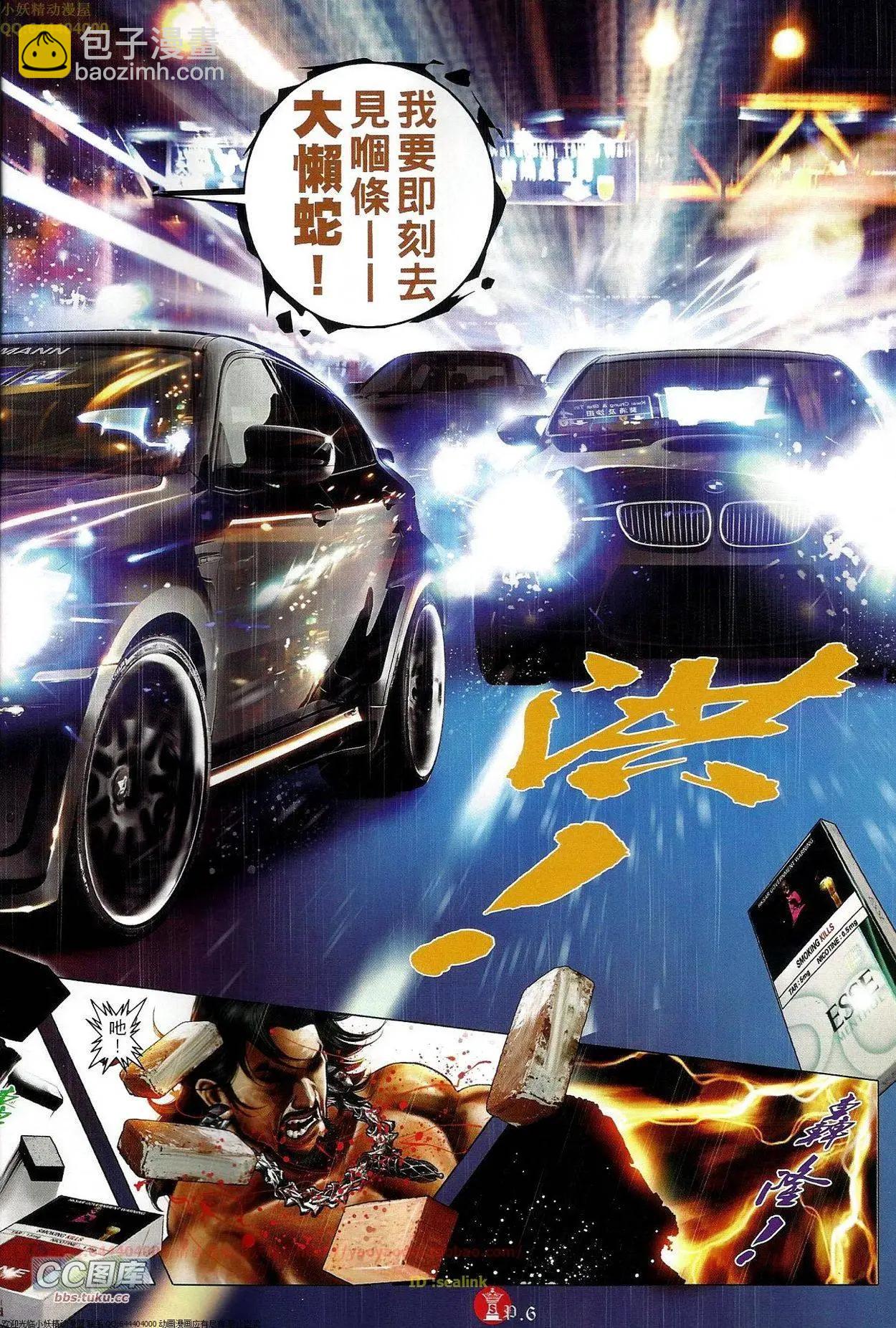 第666回-第658话