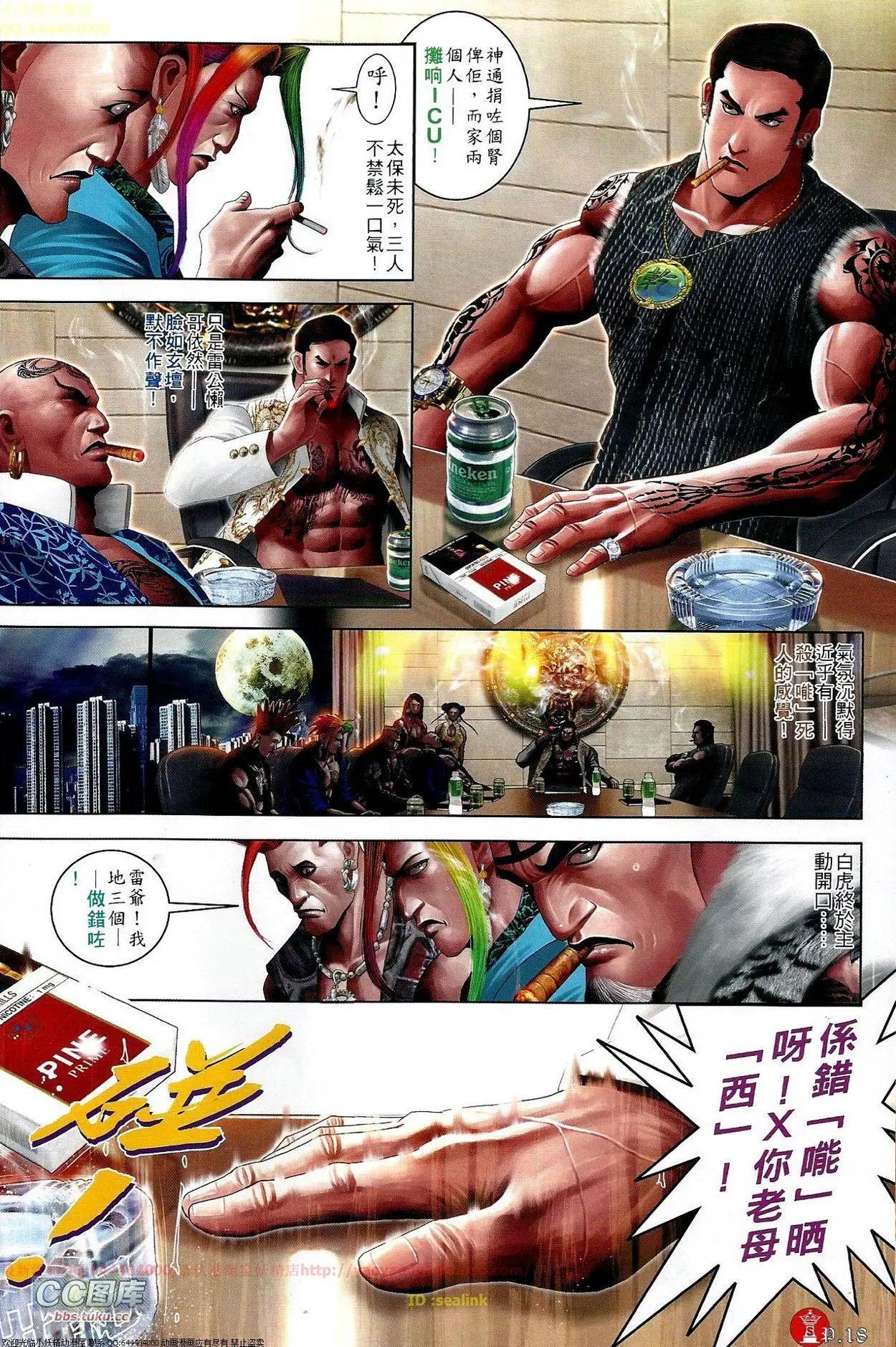 第668回-第660话