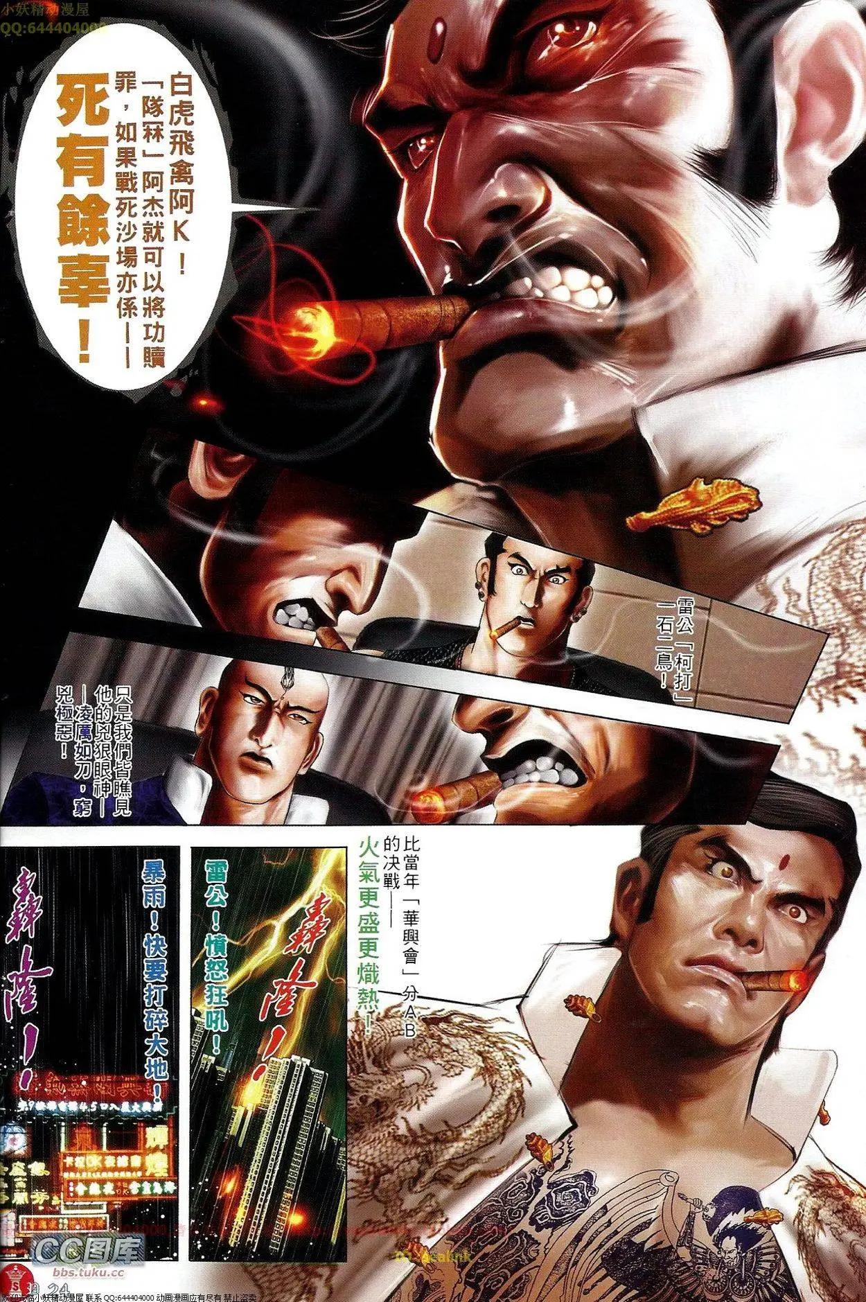第668回-第660话