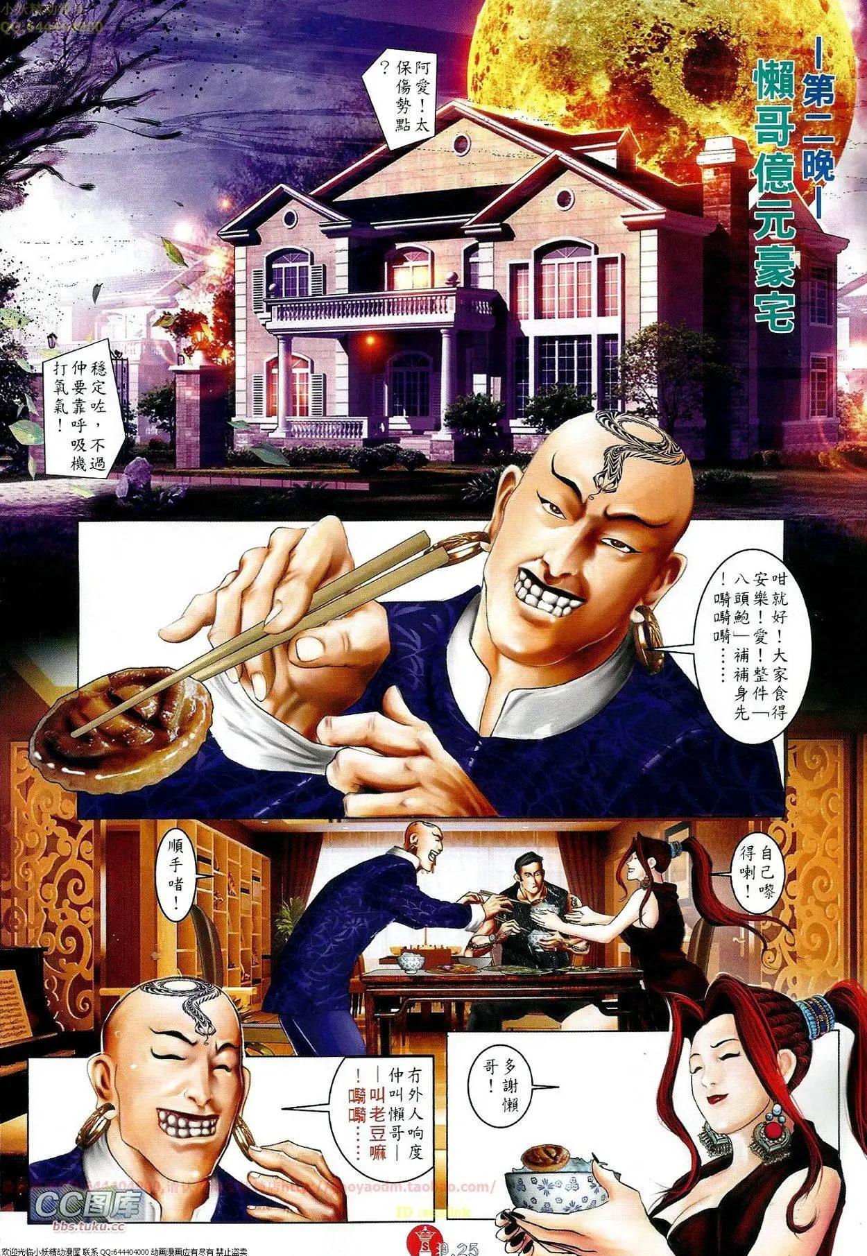 第668回-第660话