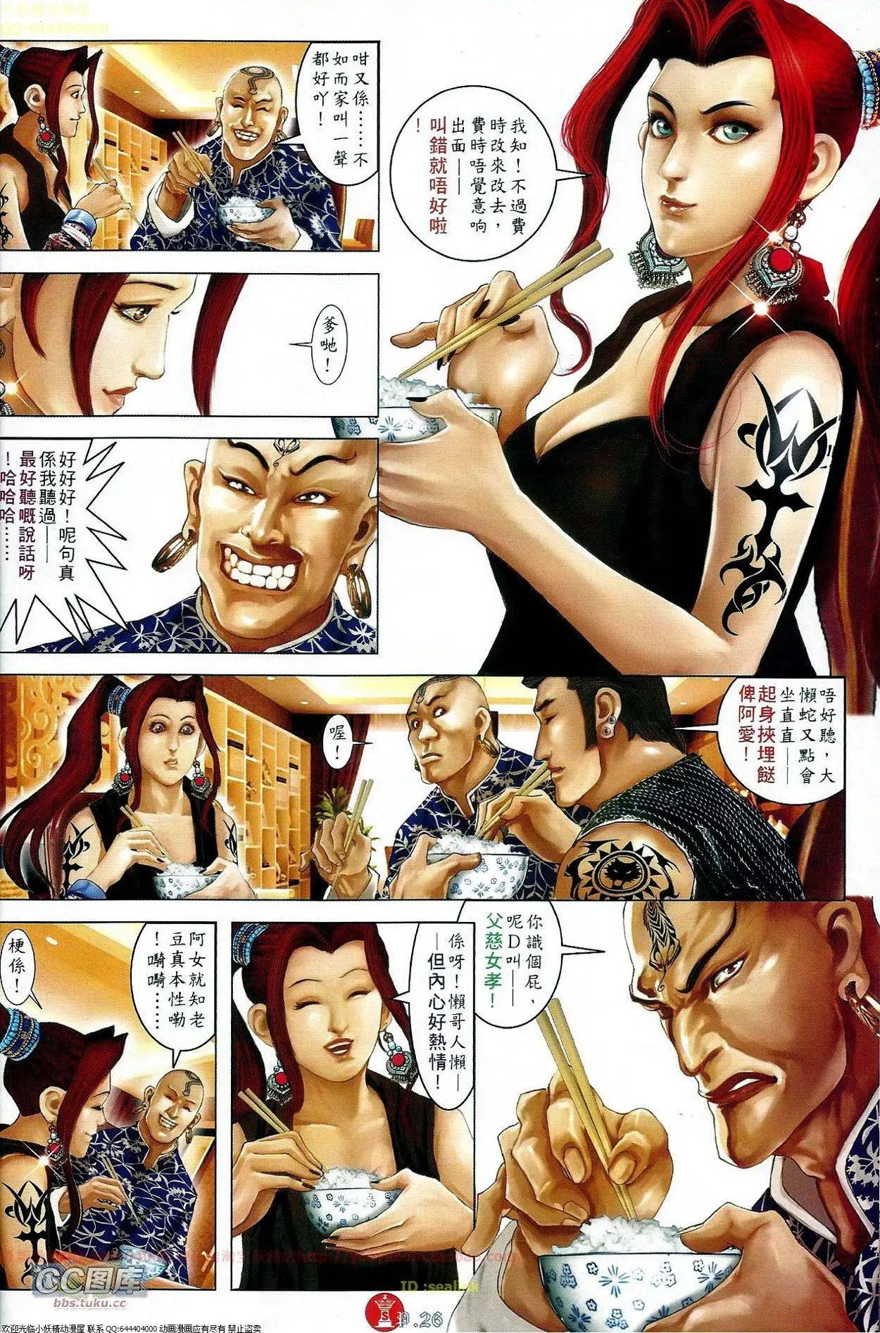 第668回-第660话