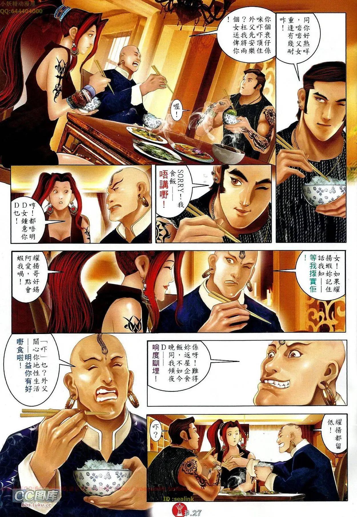 第668回-第660话