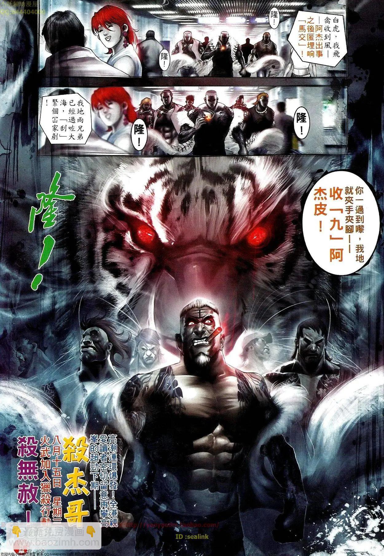 第668回-第660话