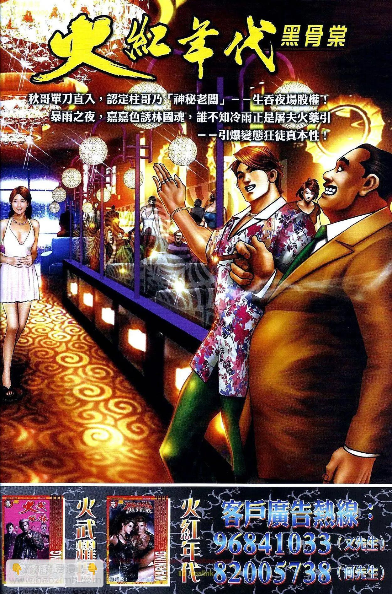 第668回-第660话
