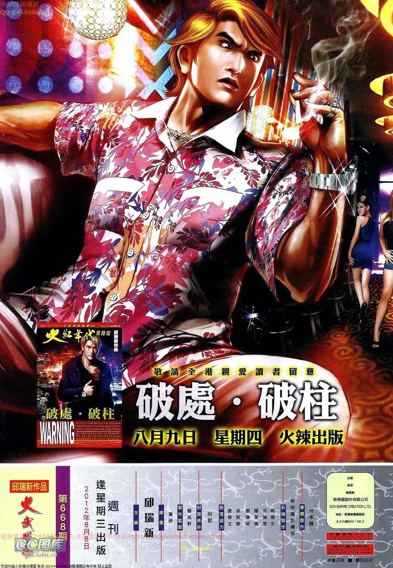 第668回-第660话