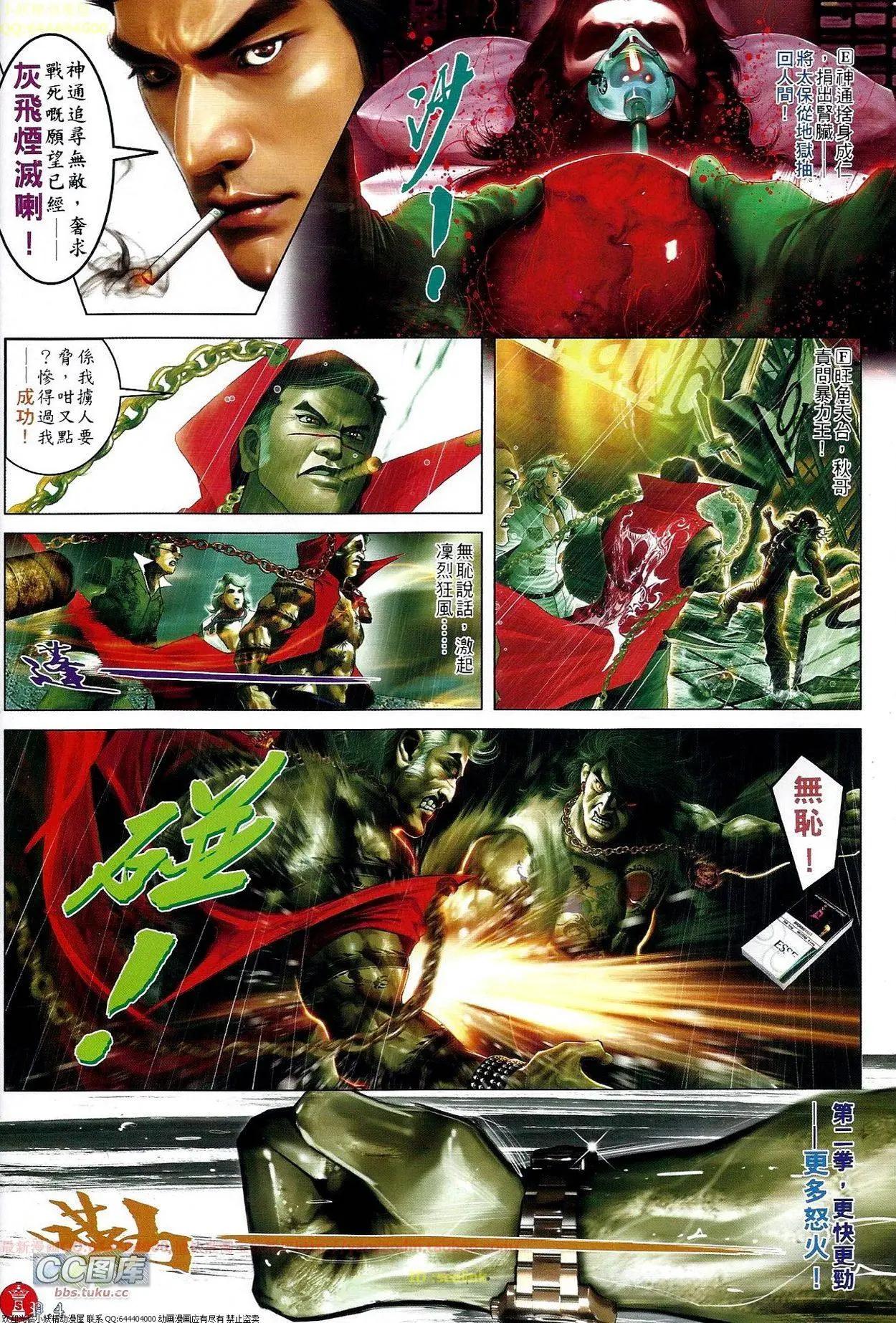 第668回-第660话