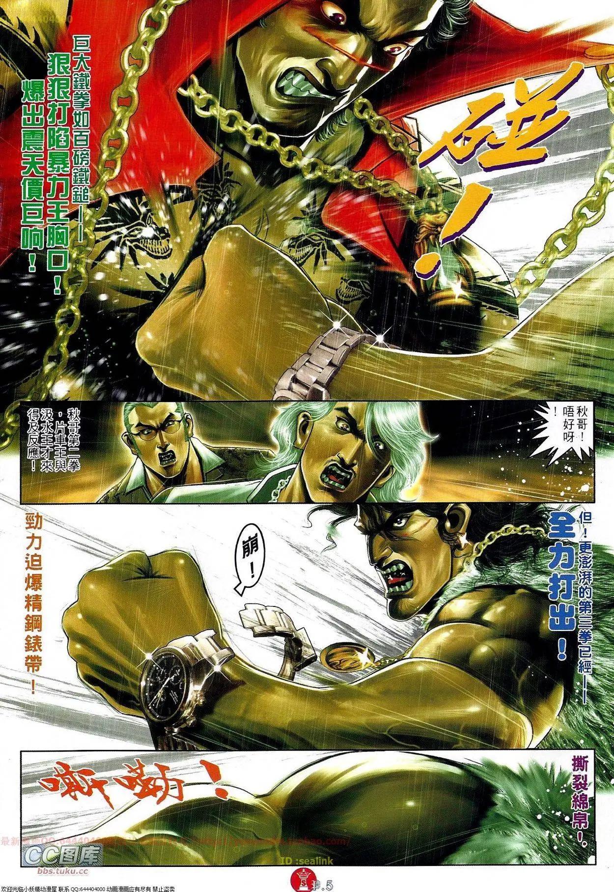 第668回-第660话