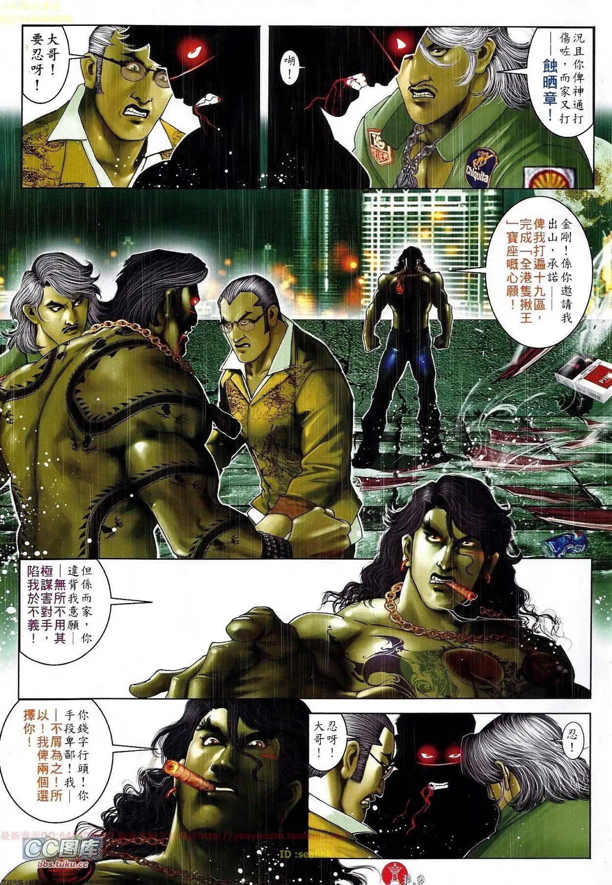 第668回-第660话