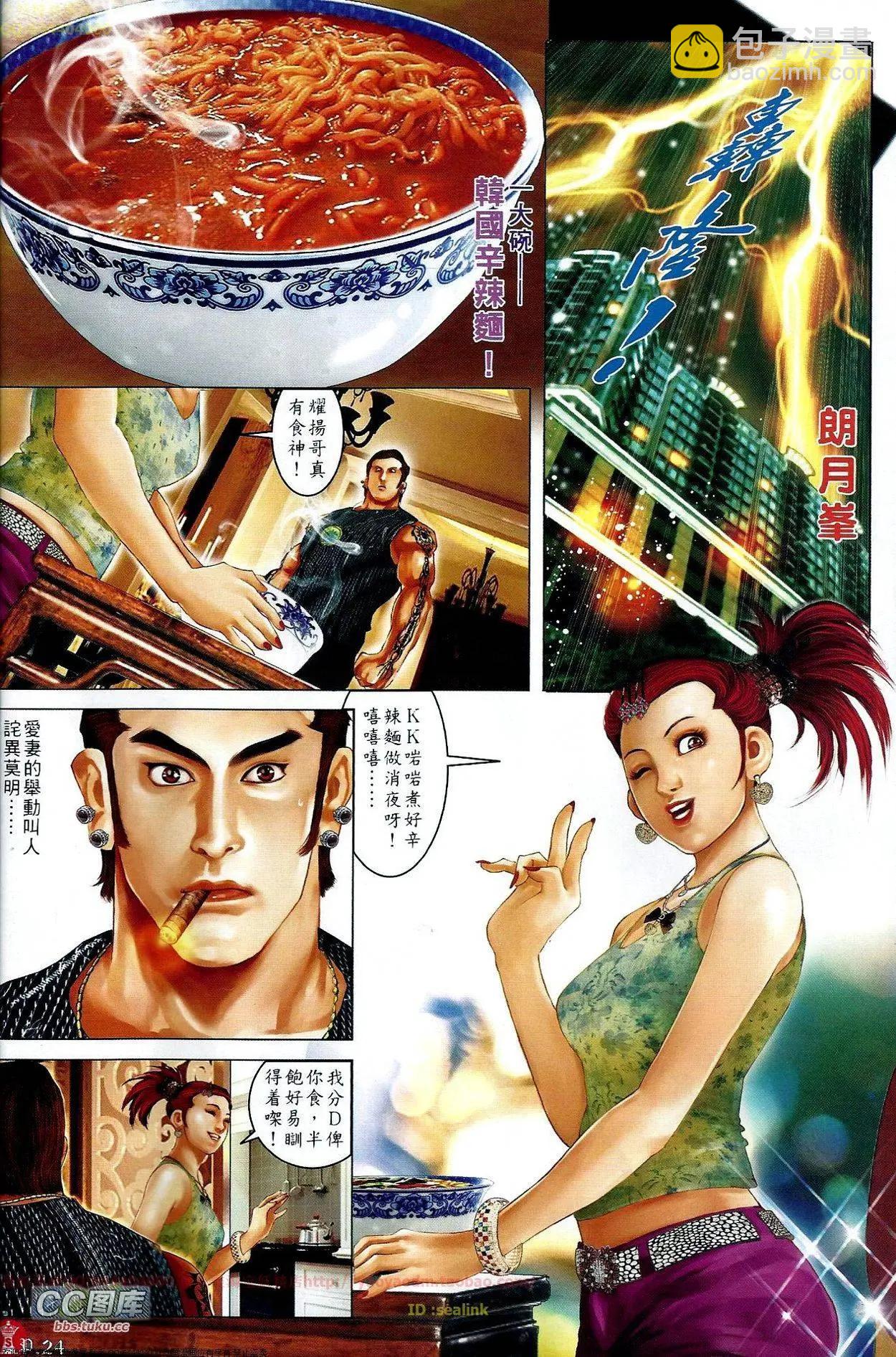 第670回-第662话