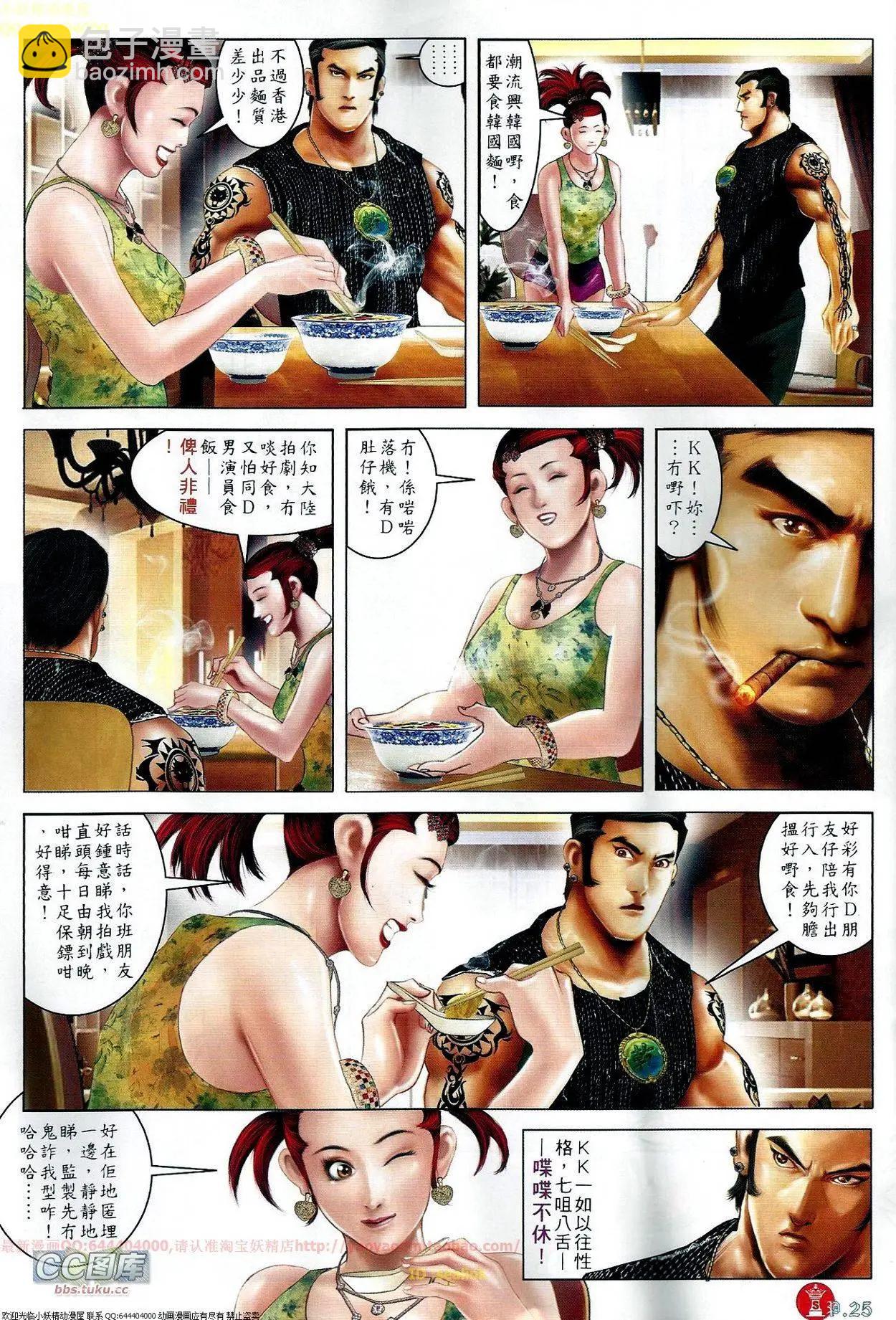 第670回-第662话