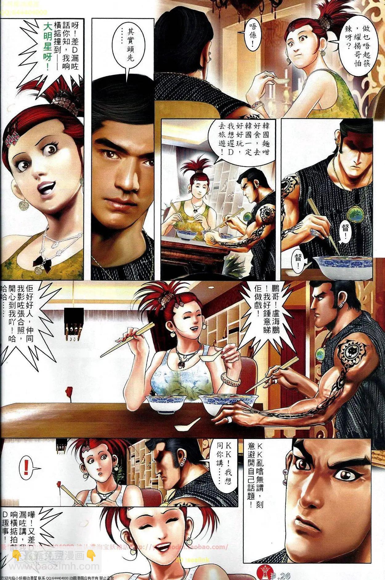 第670回-第662话