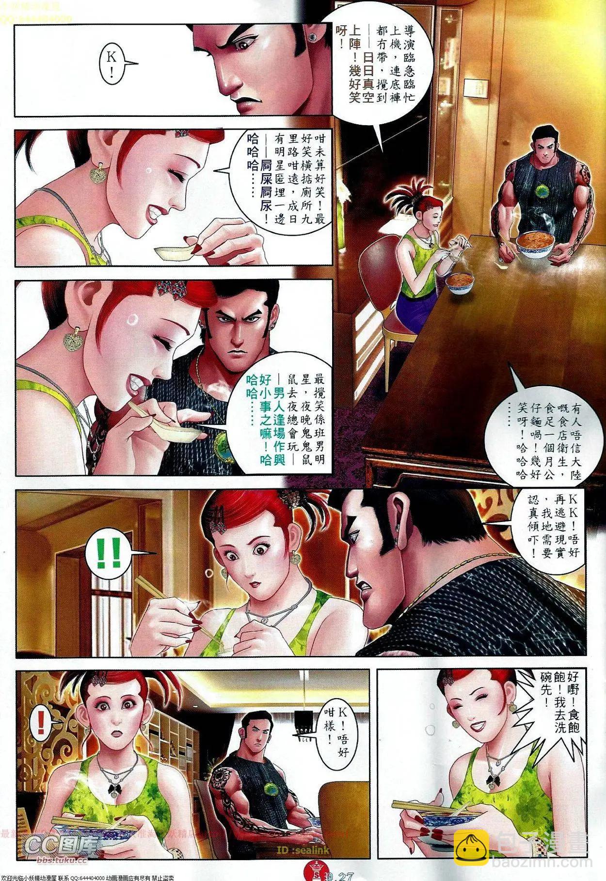 第670回-第662话