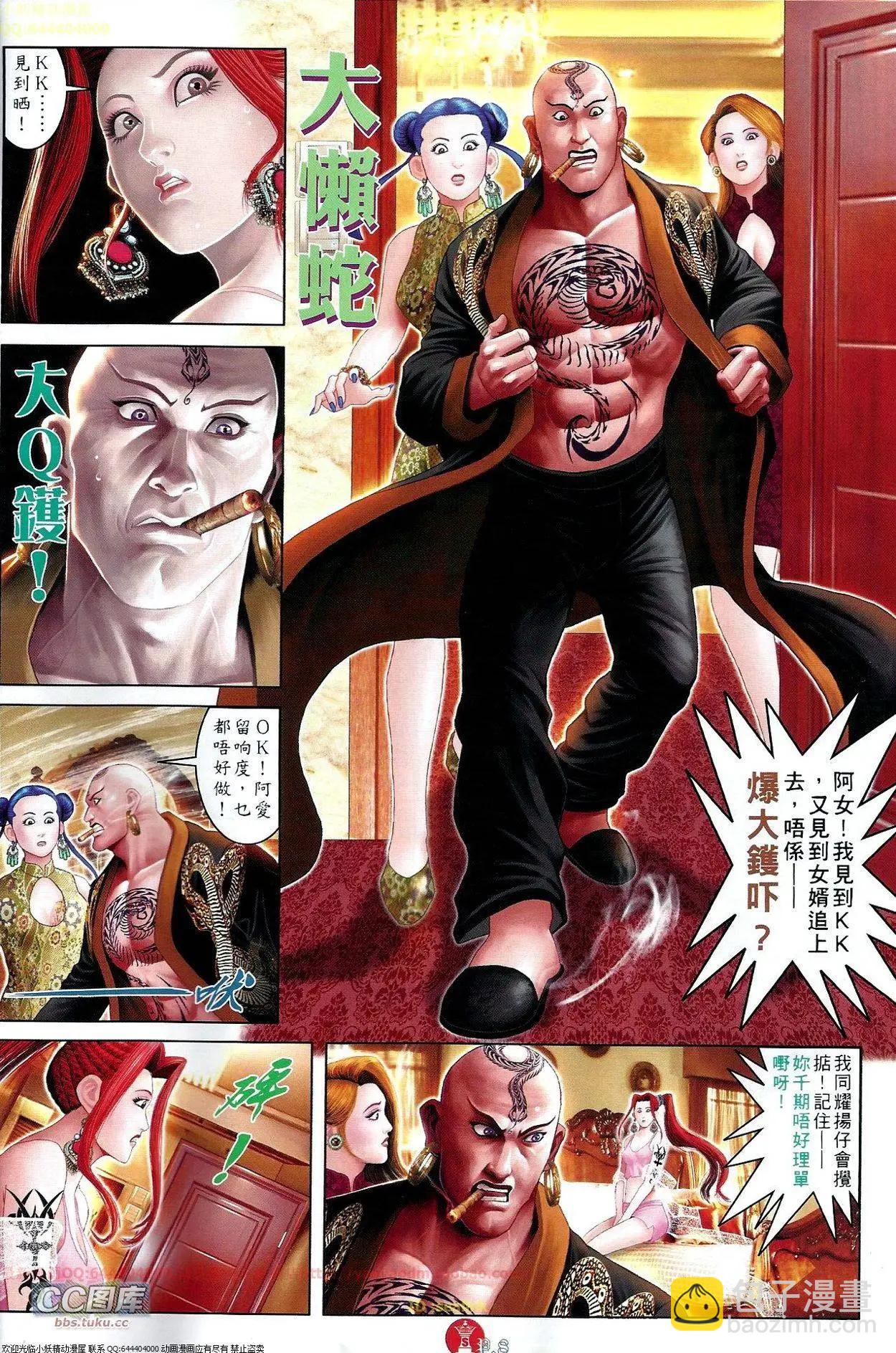 第670回-第662话