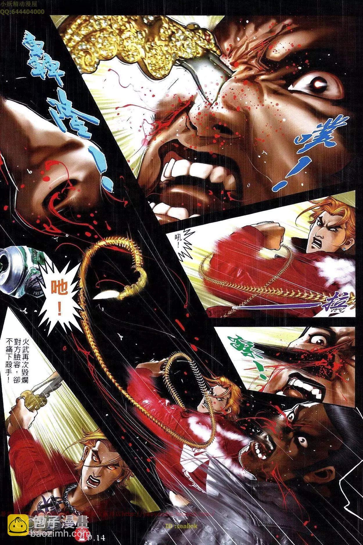 第672回-第664话
