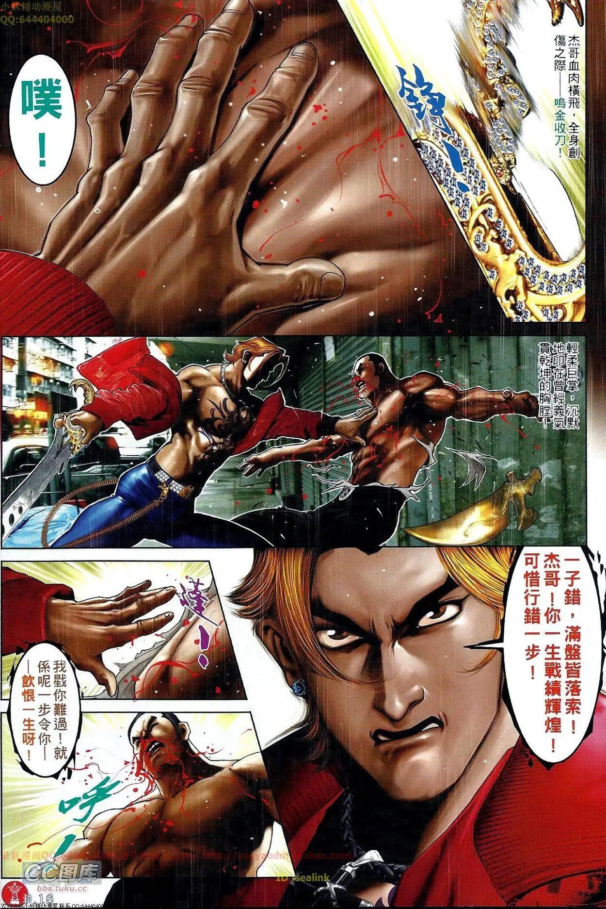 第672回-第664话