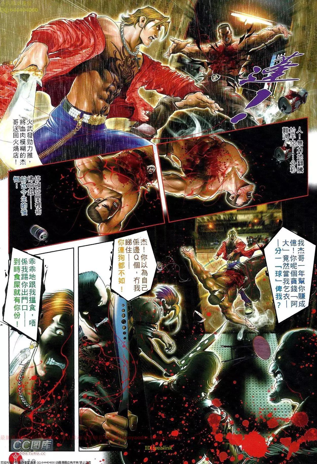 第672回-第664话