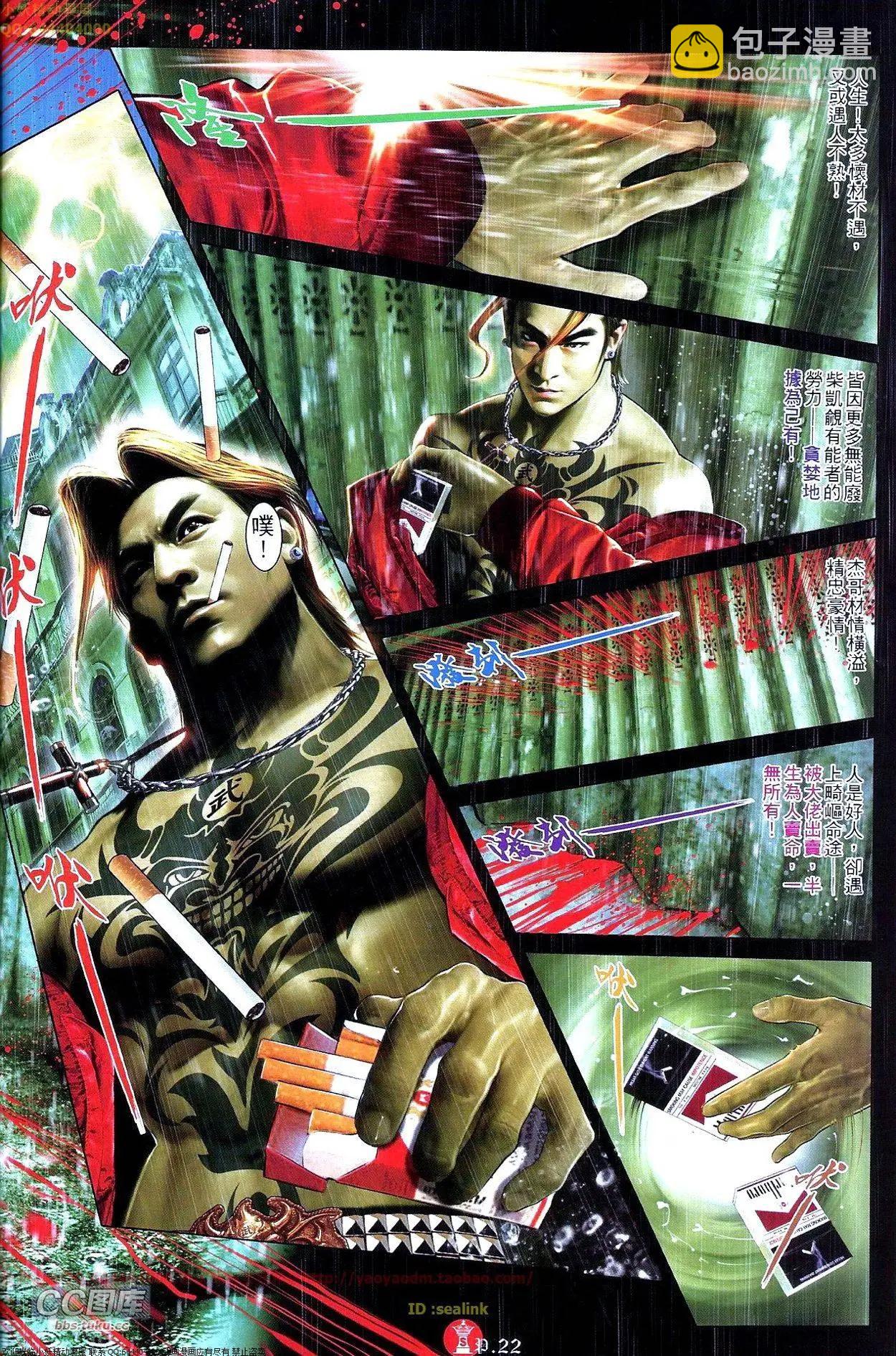 第672回-第664话