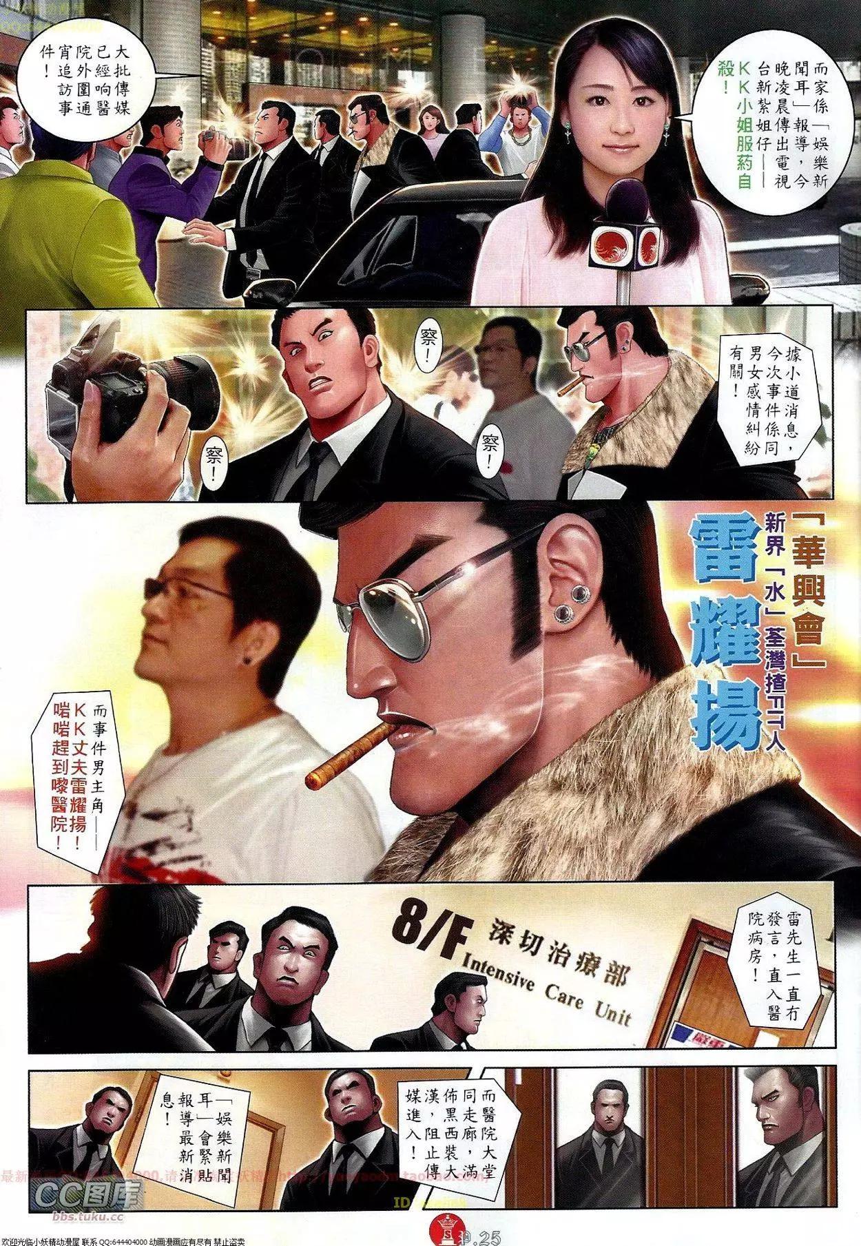 第672回-第664话