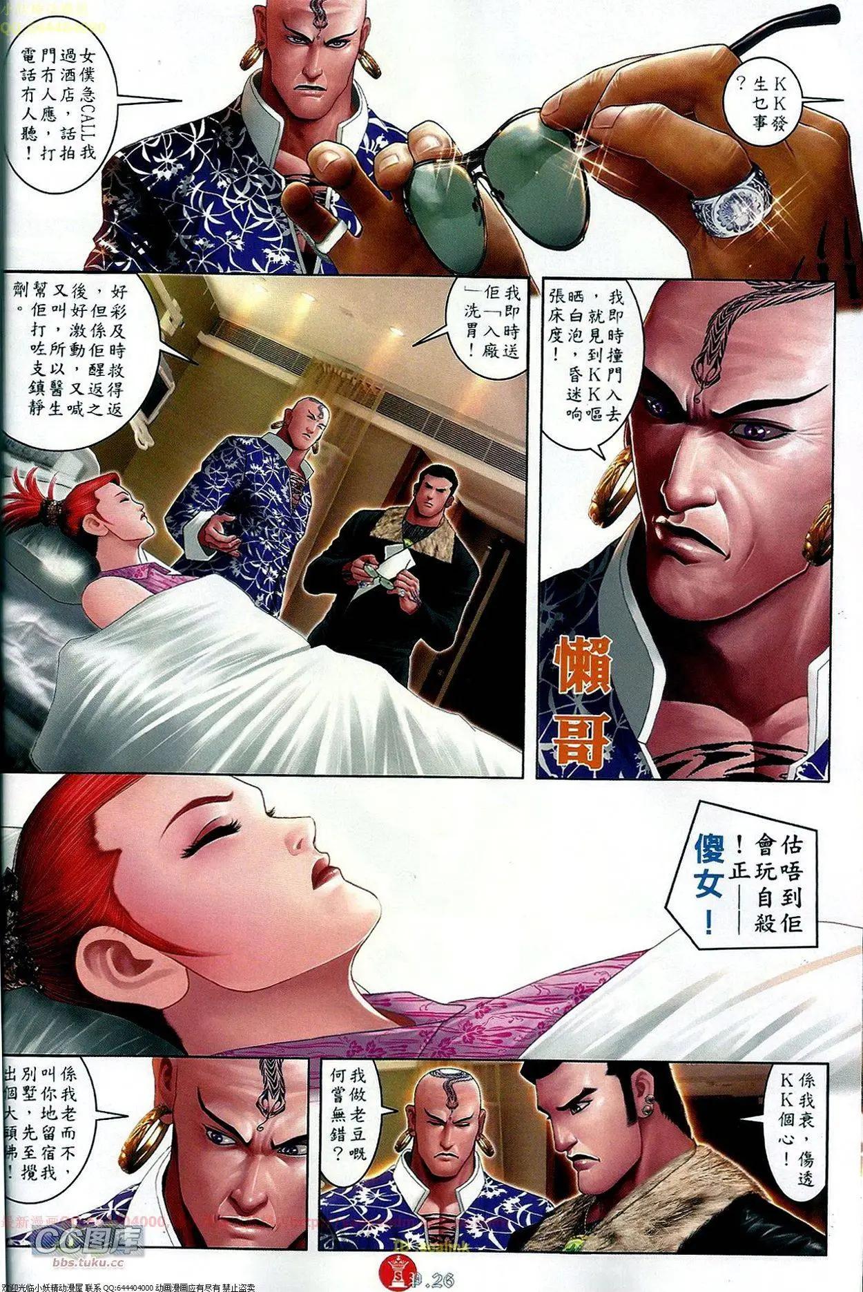 第672回-第664话
