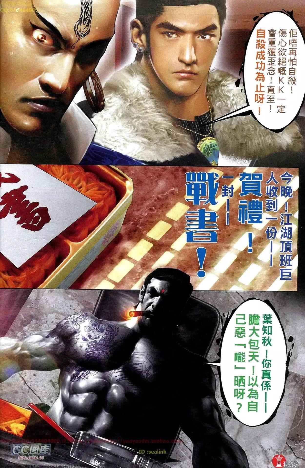 第672回-第664话