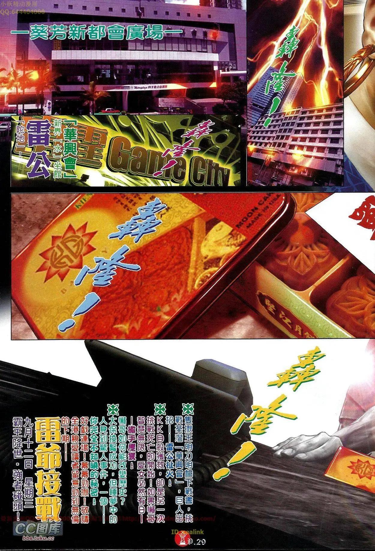 第672回-第664话
