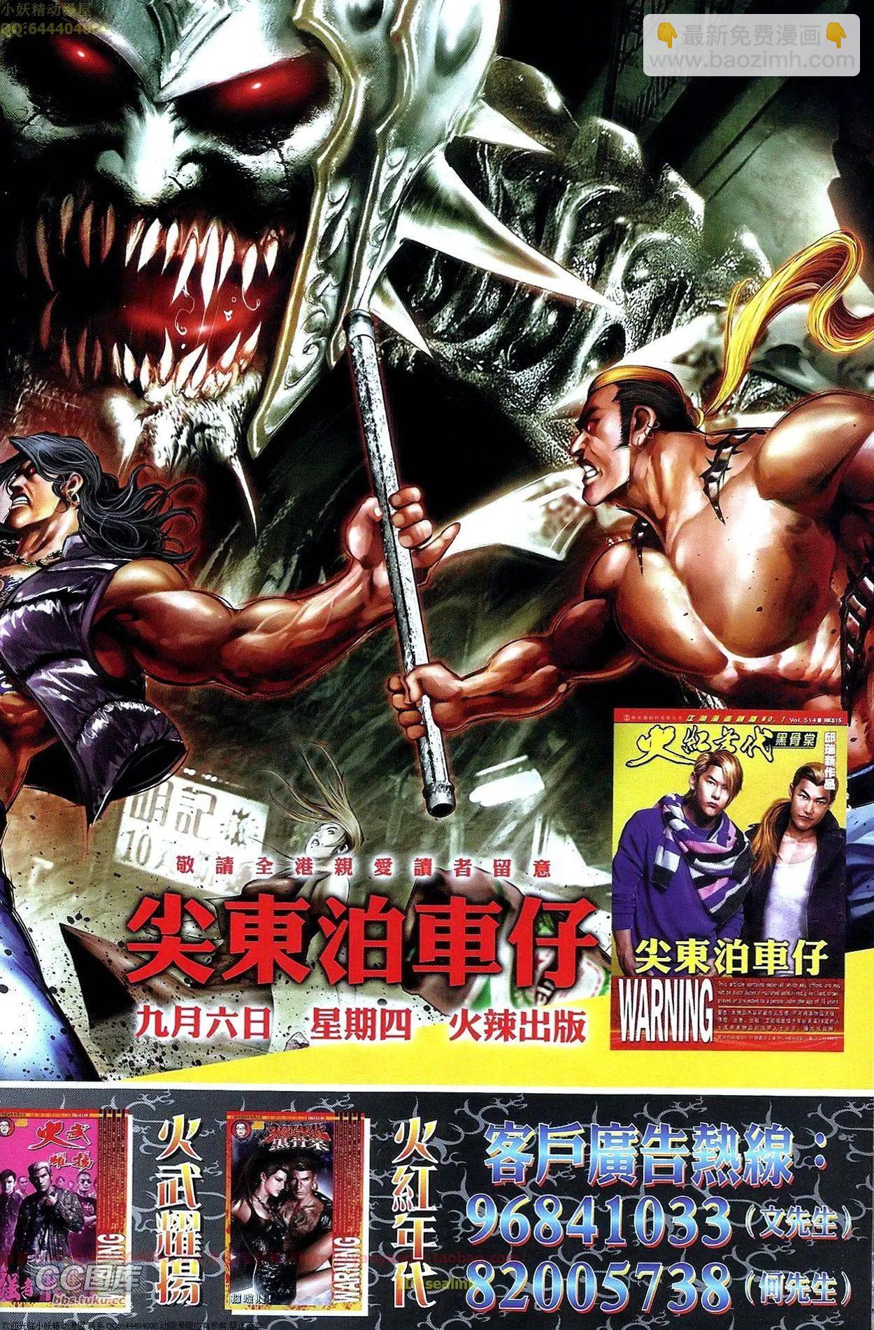 第672回-第664话