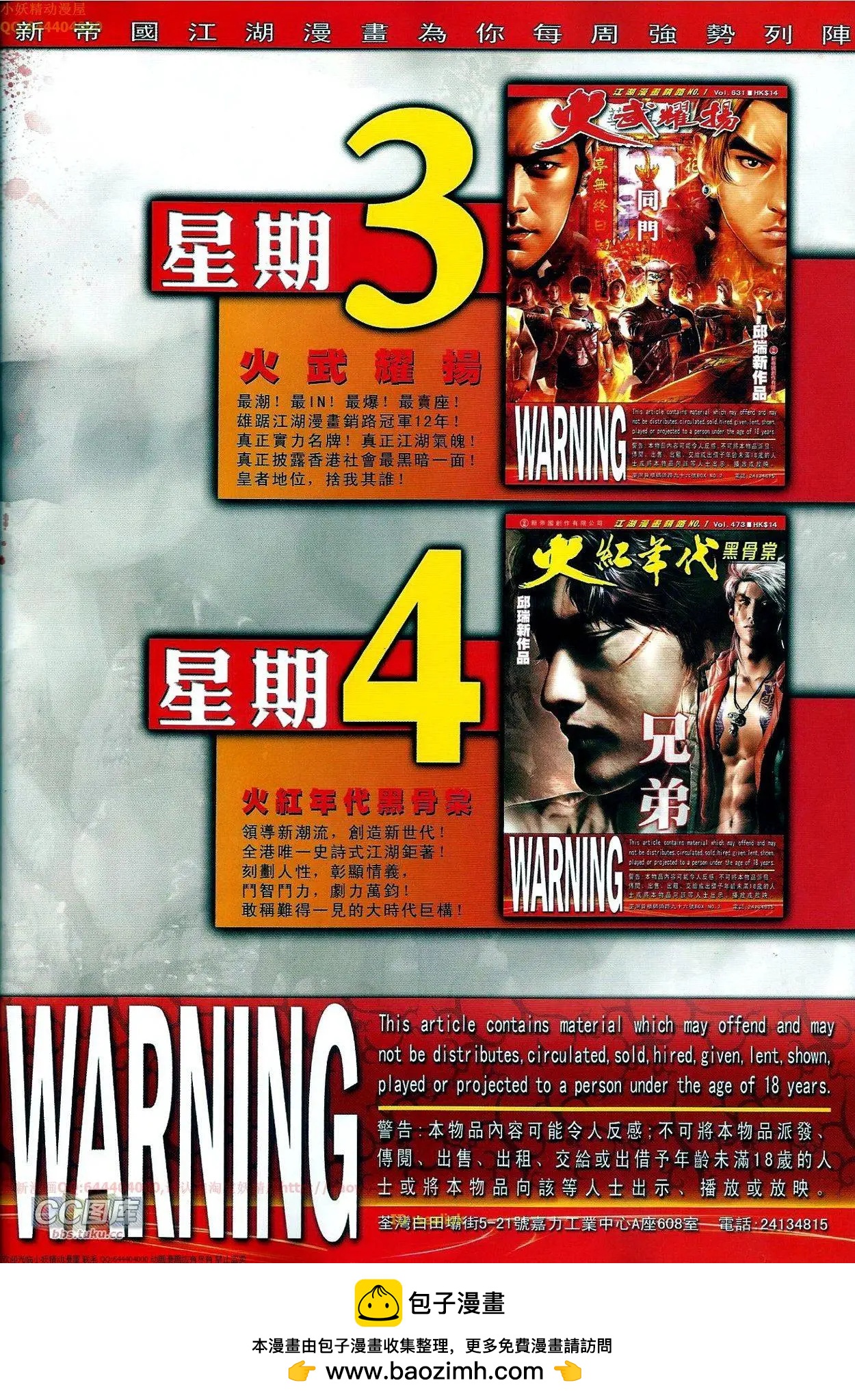 第672回-第664话
