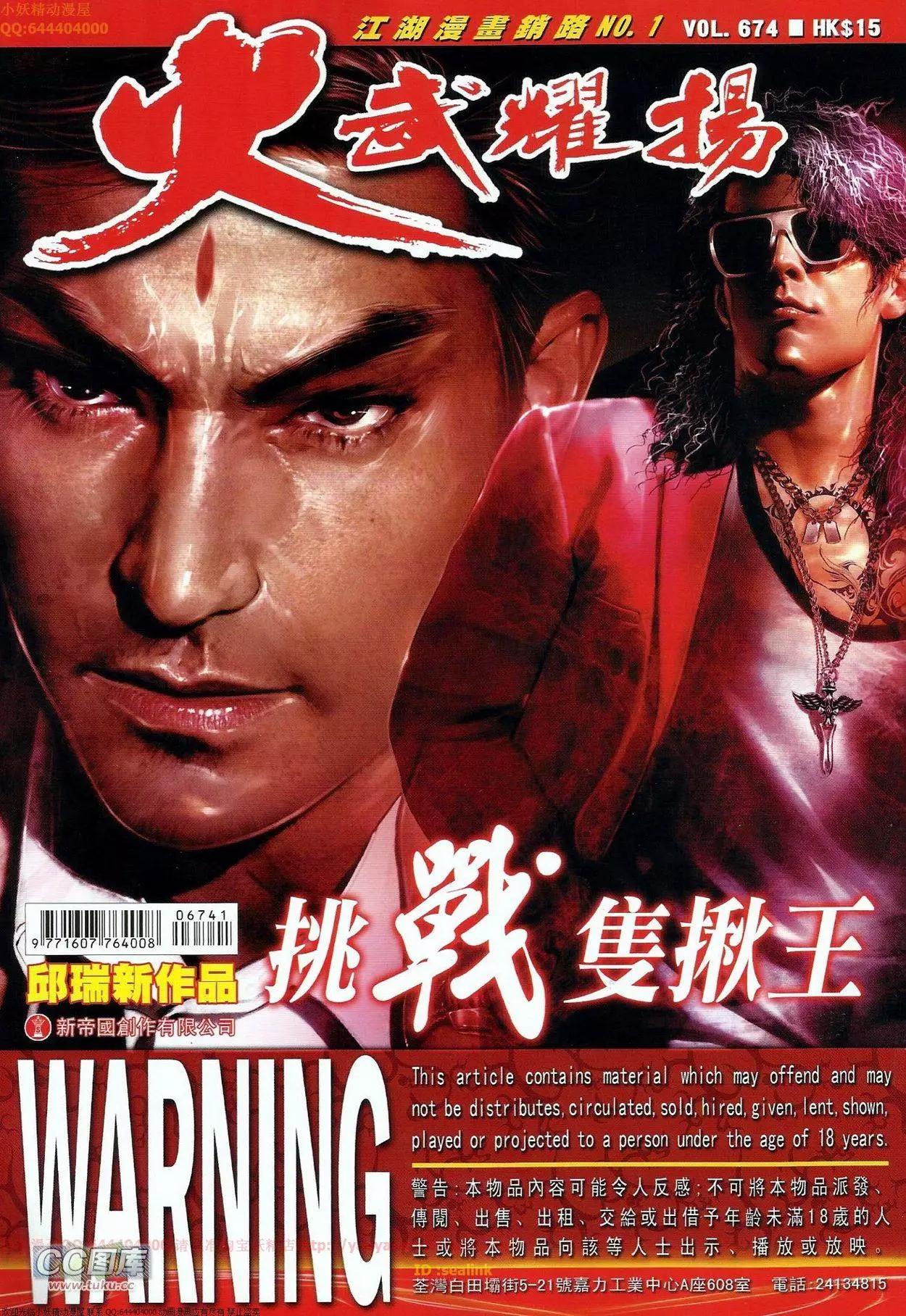 第674回-第666话
