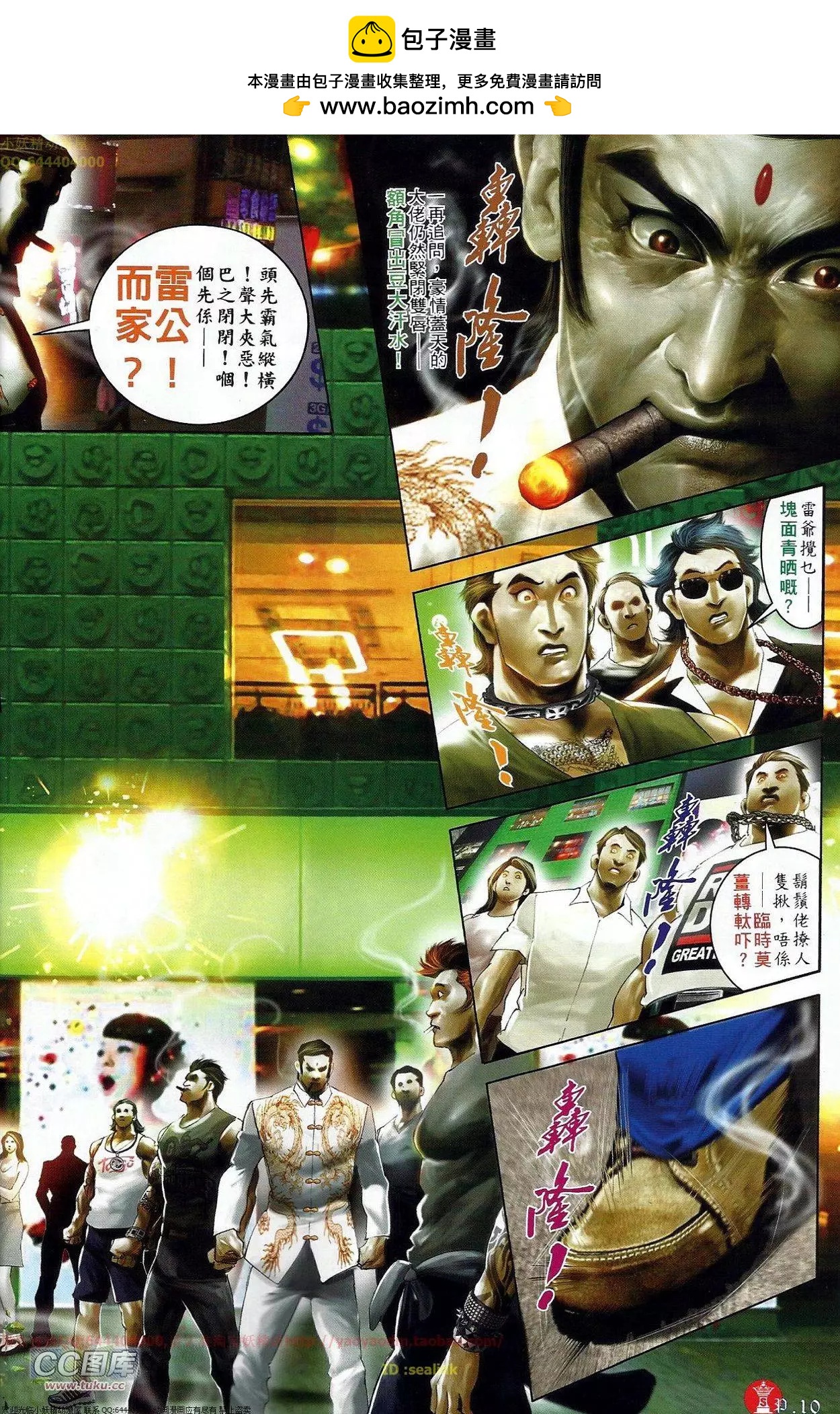 第674回-第666话