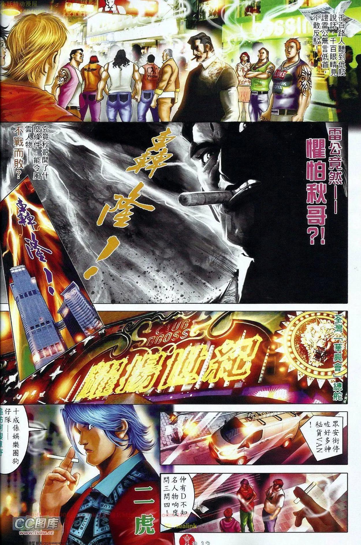 第674回-第666话