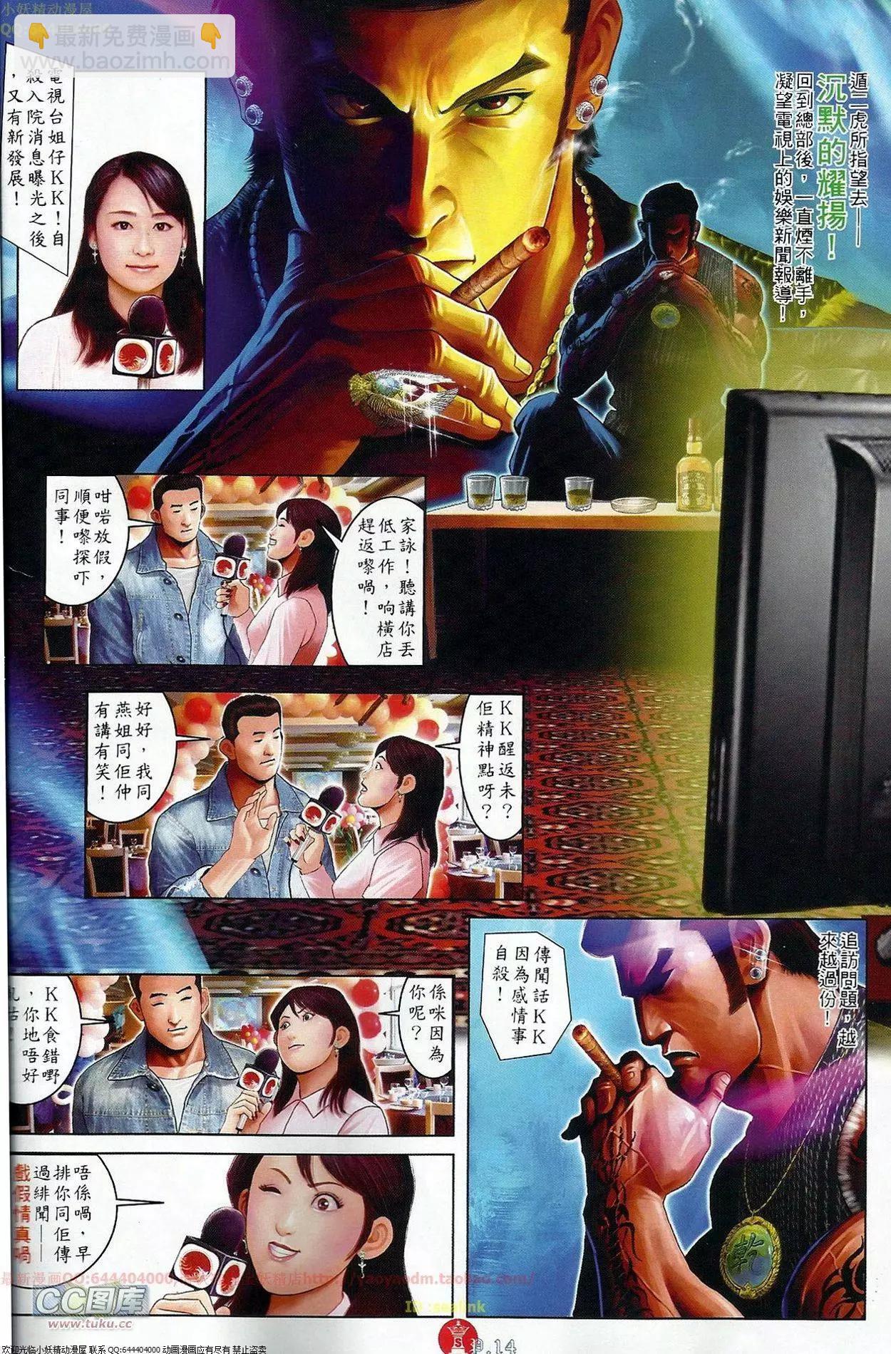 第674回-第666话