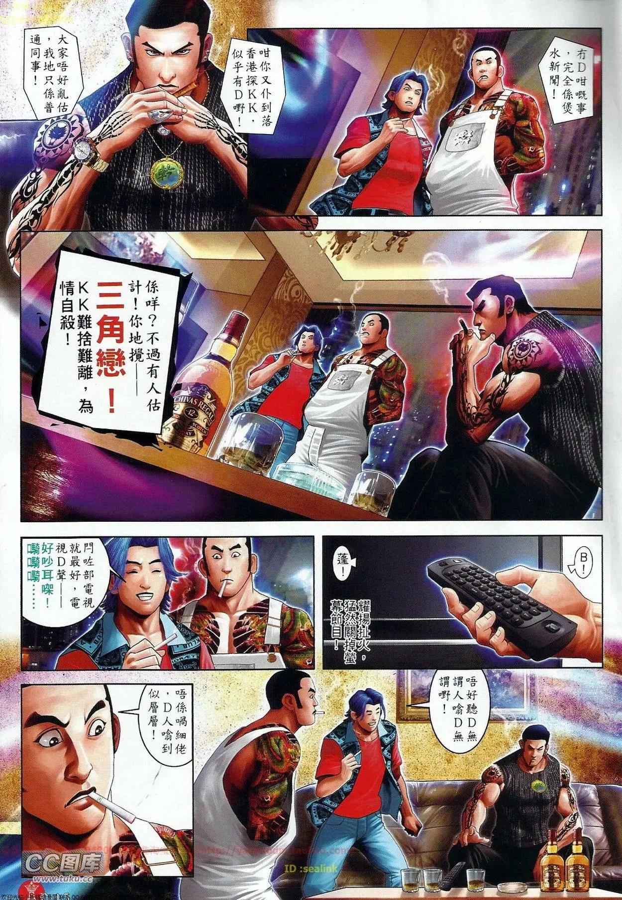 第674回-第666话