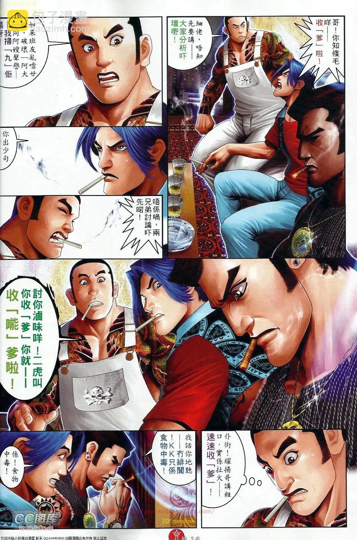 第674回-第666话