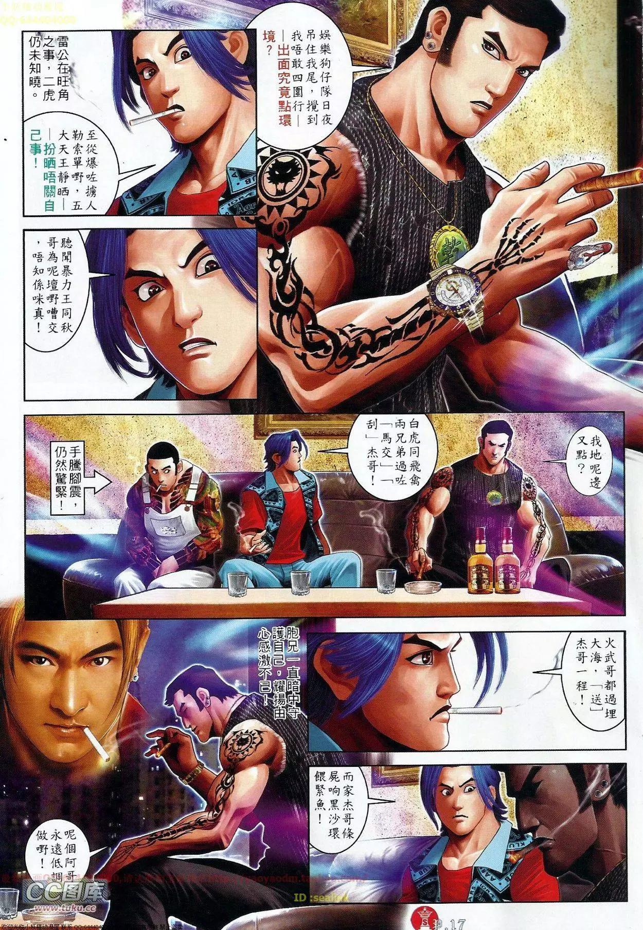 第674回-第666话