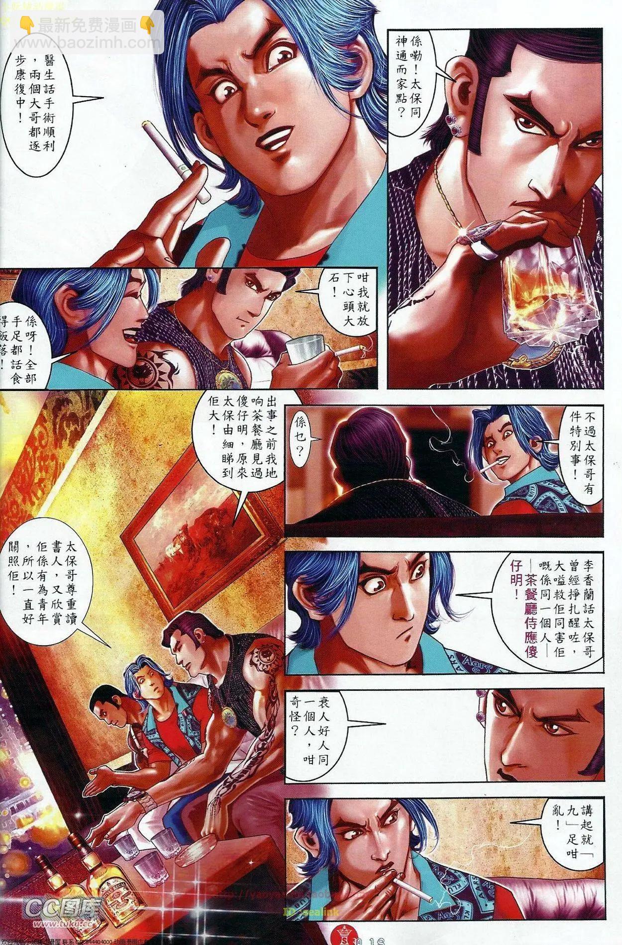 第674回-第666话