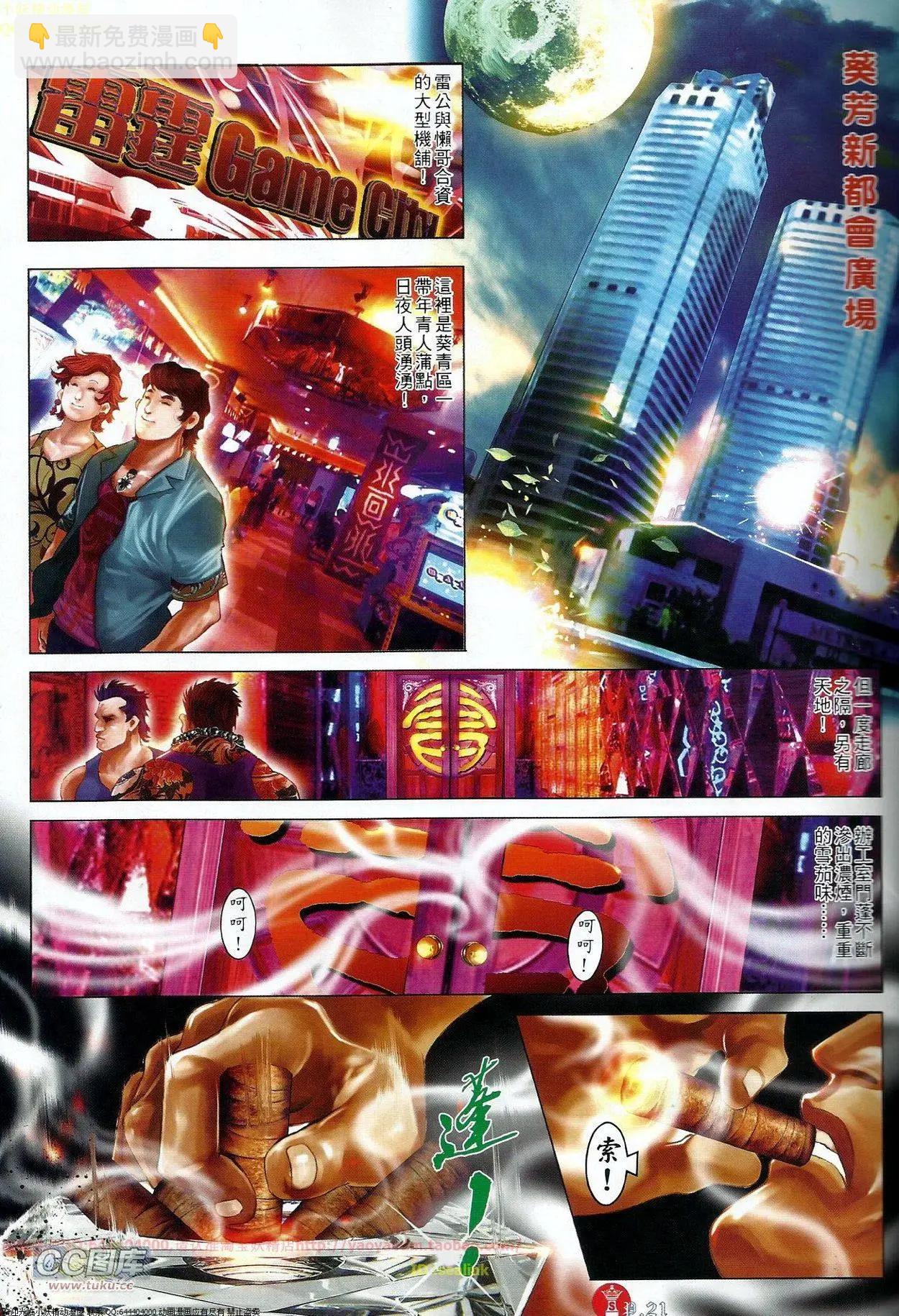 第674回-第666话