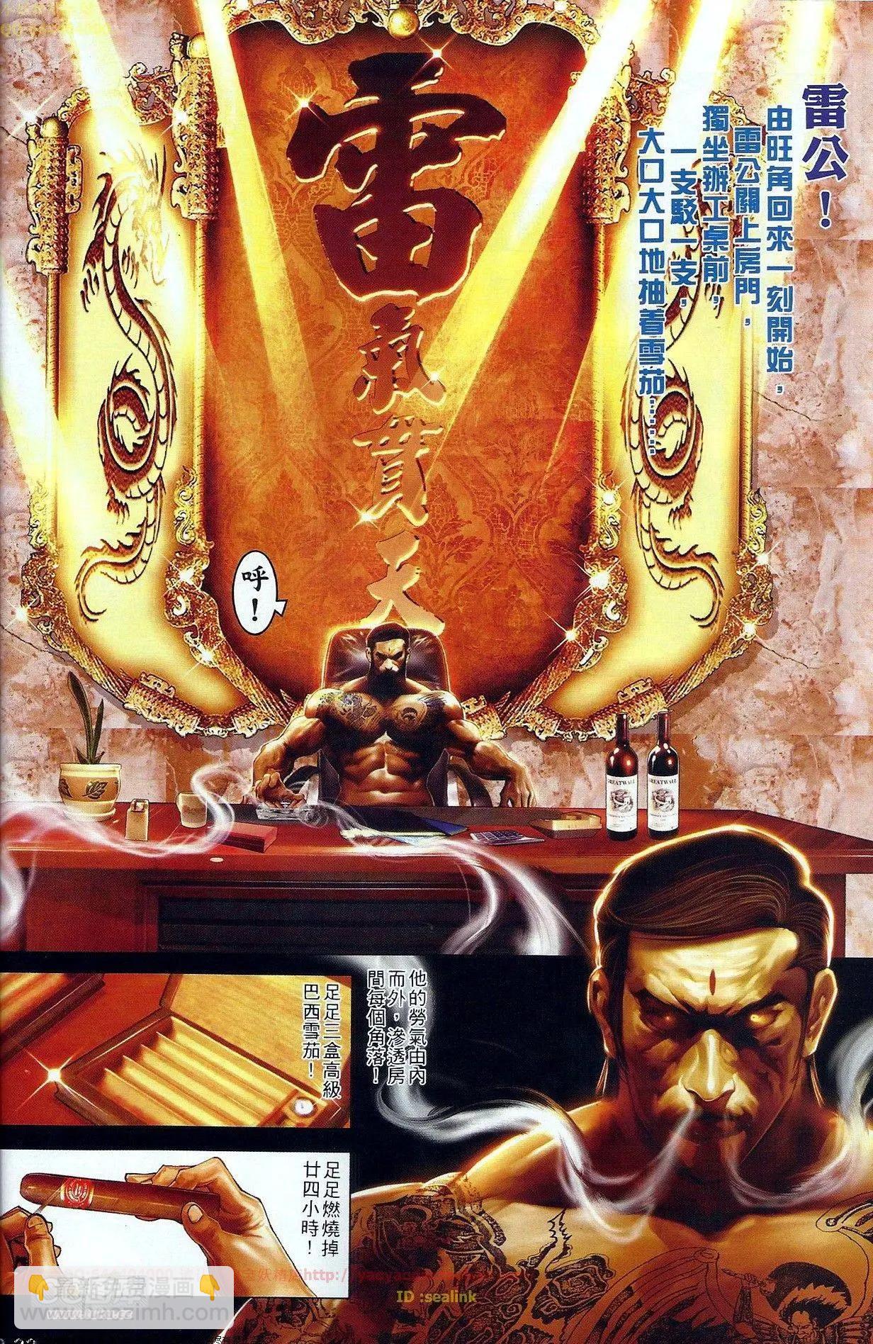 第674回-第666话