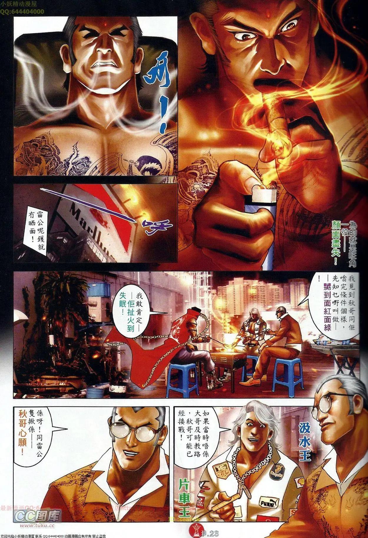 第674回-第666话