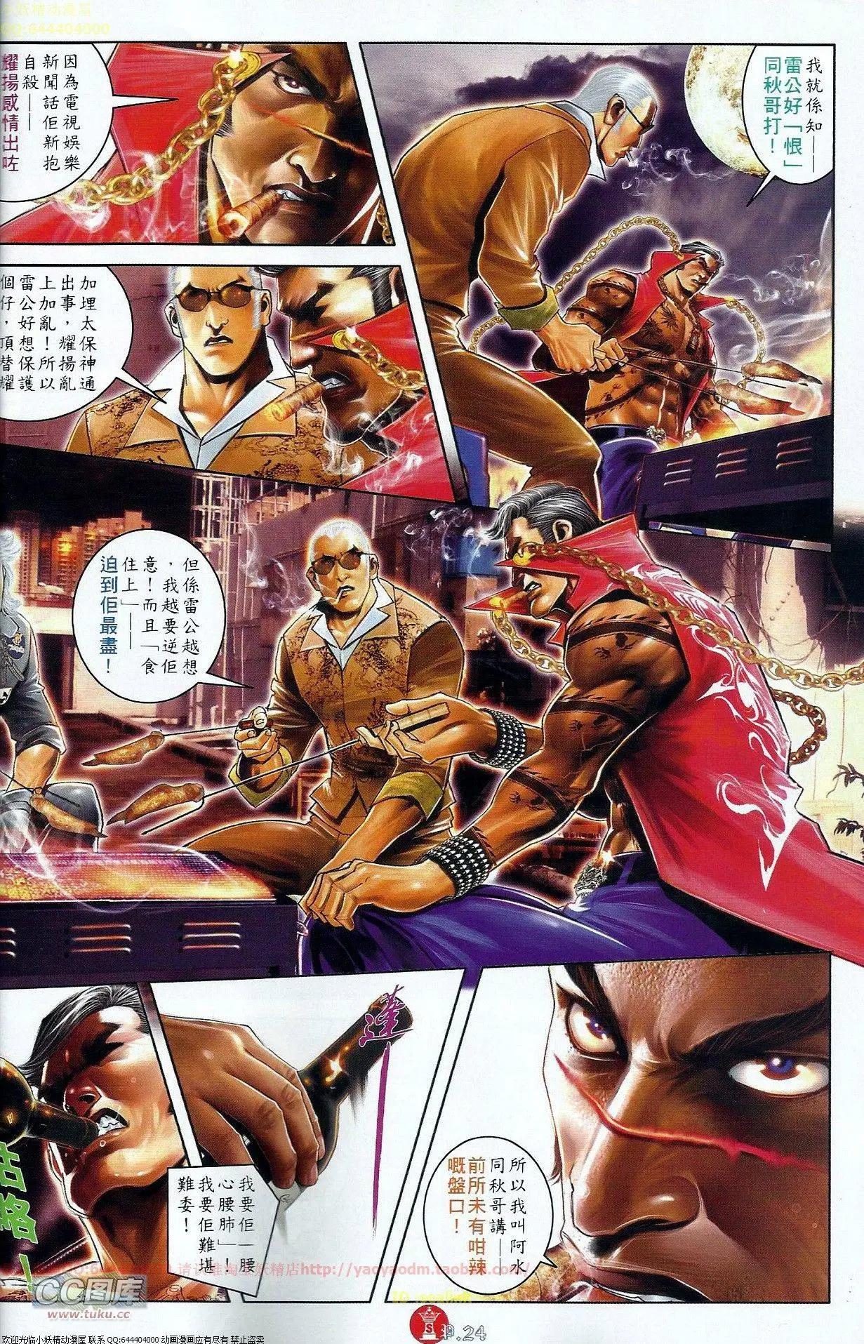 第674回-第666话