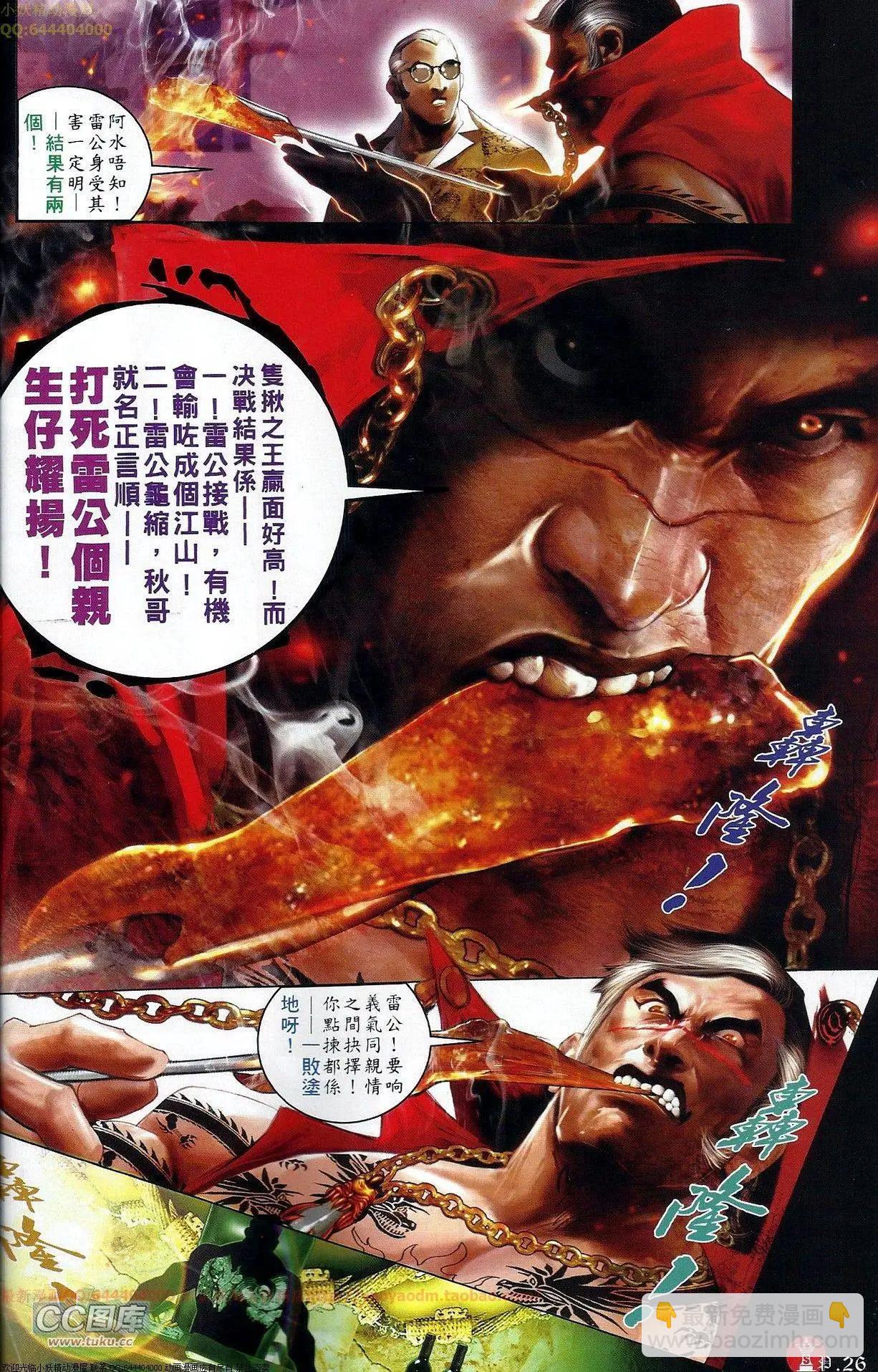 第674回-第666话