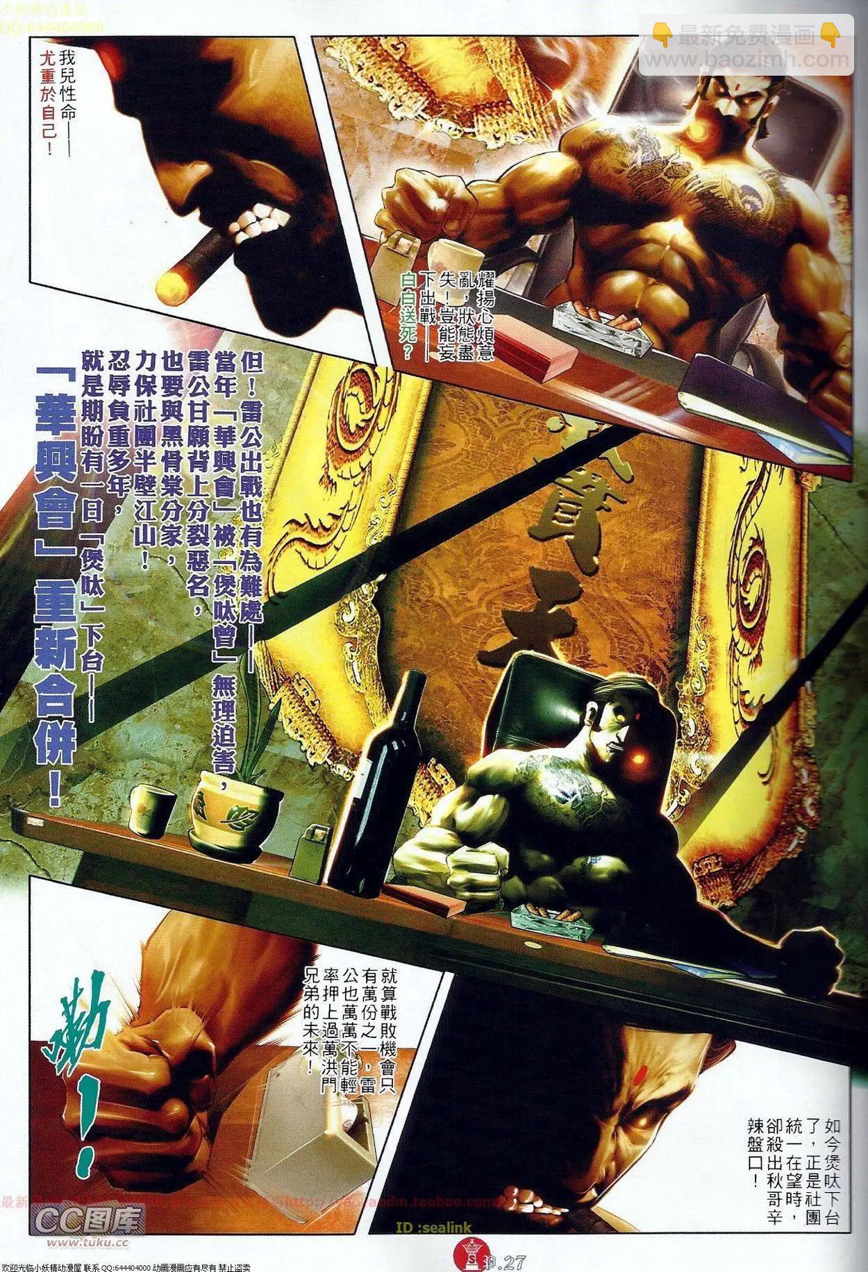 第674回-第666话