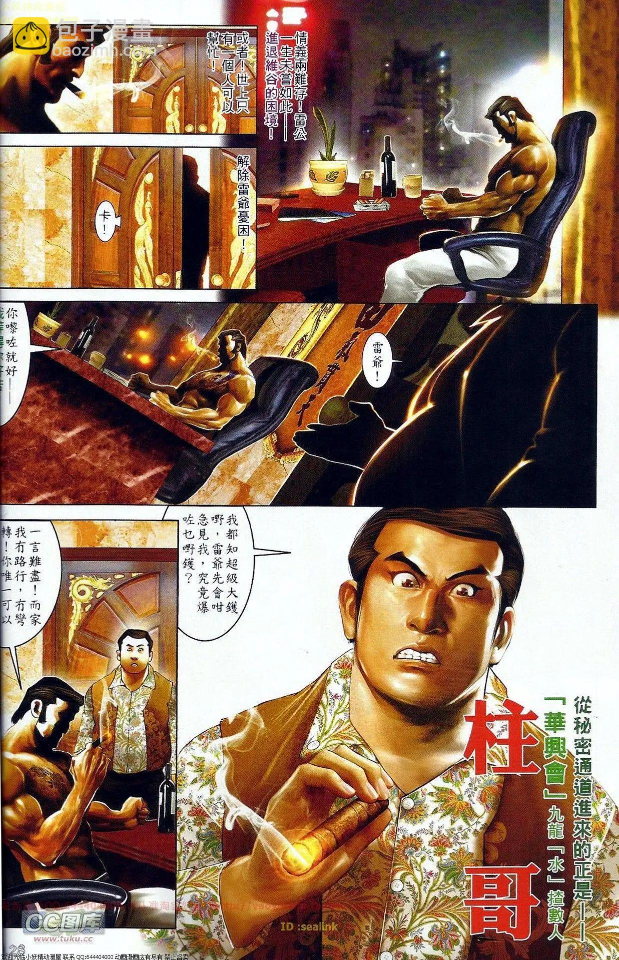第674回-第666话