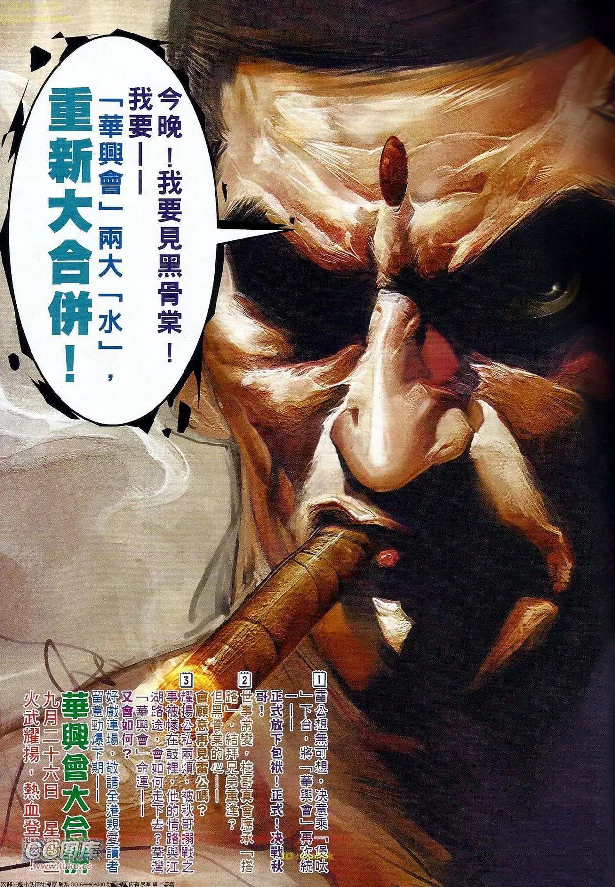 第674回-第666话