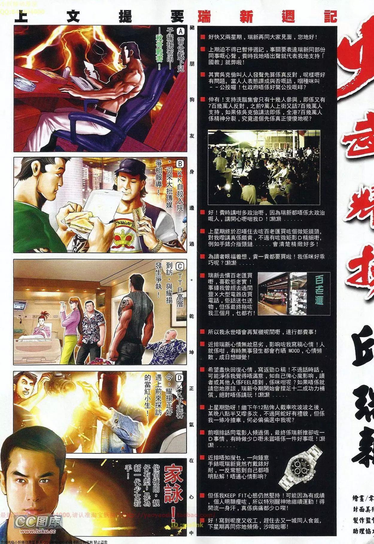 第674回-第666话
